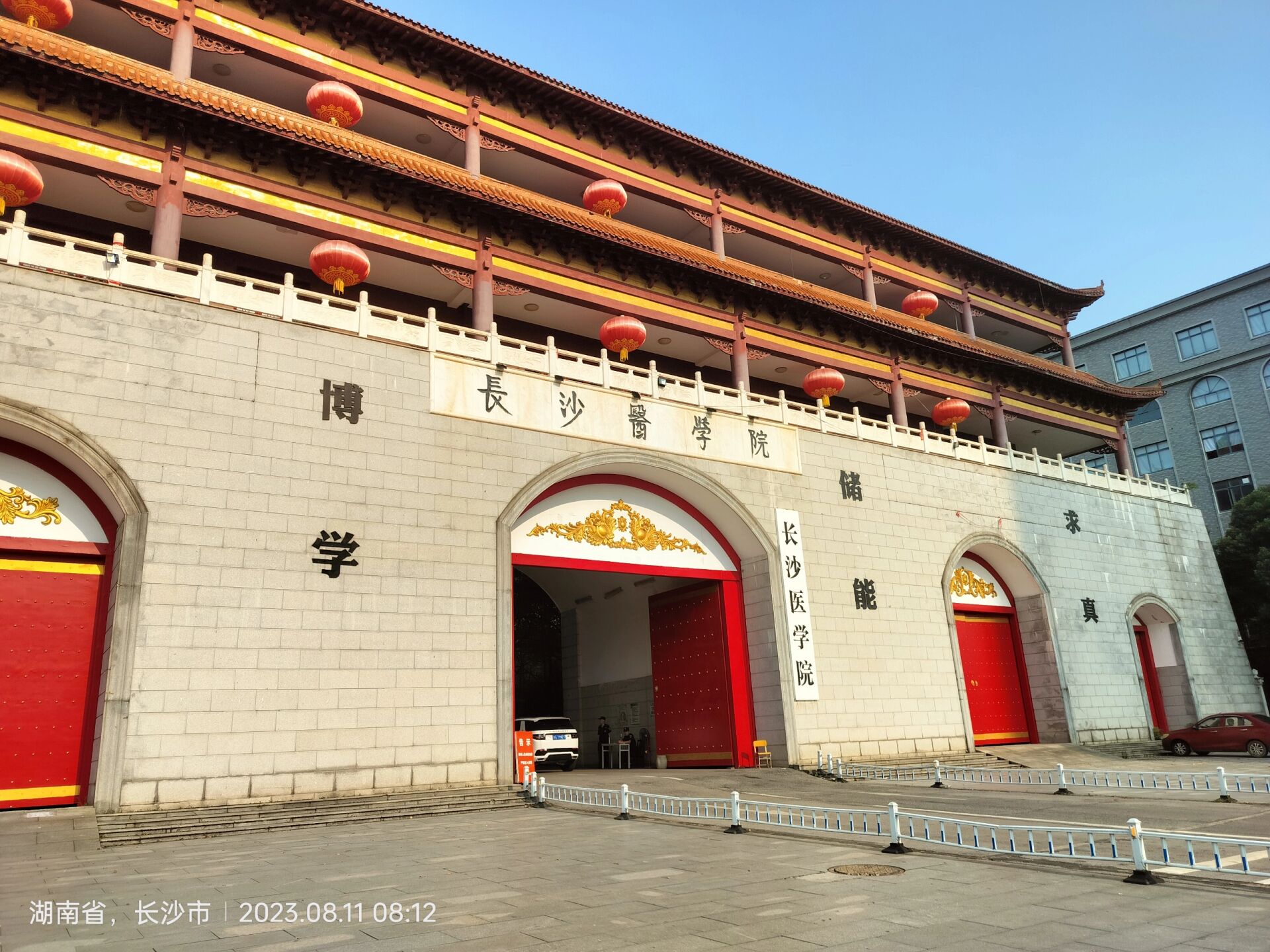 长沙医学院暑假翻新