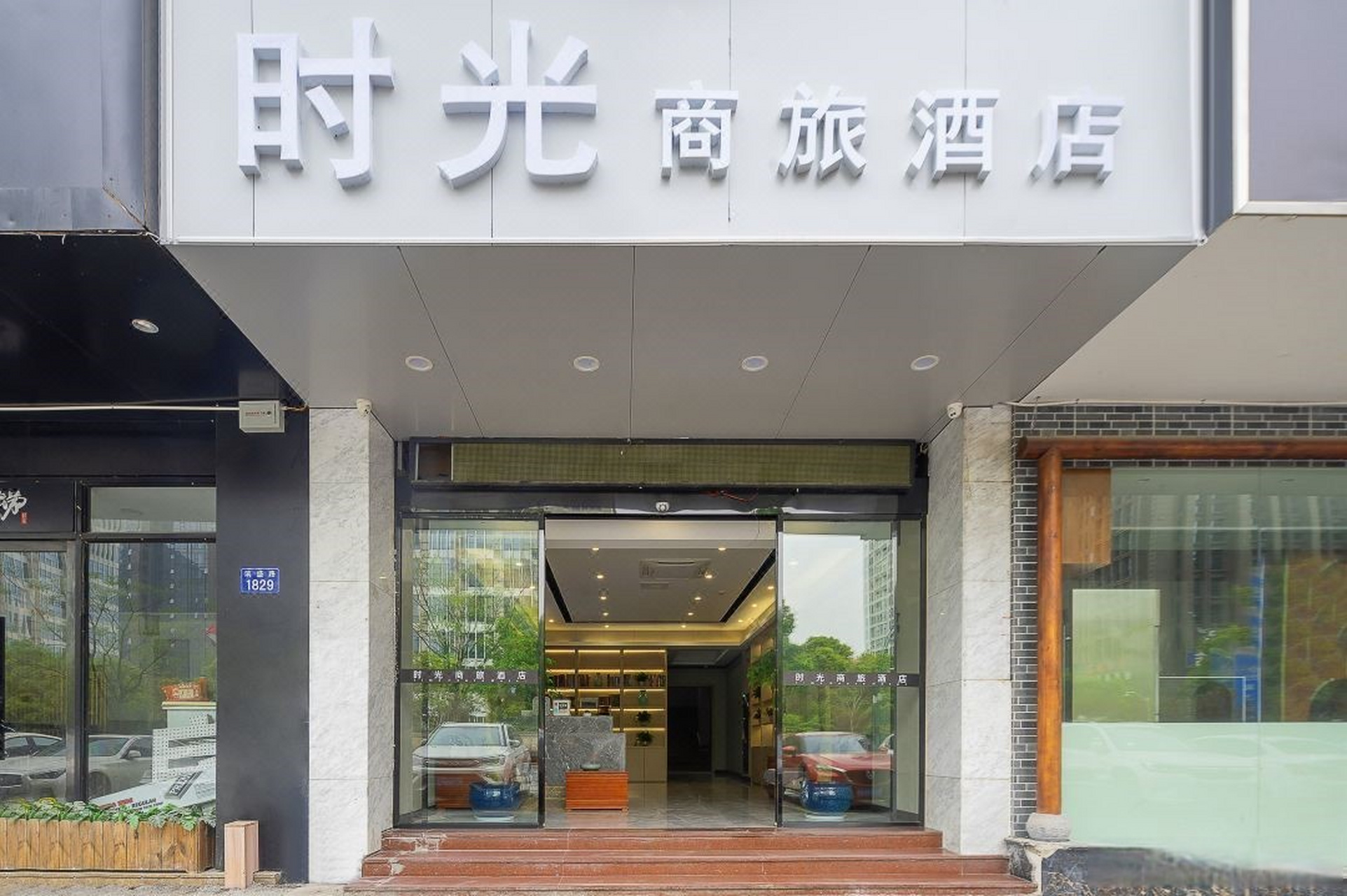 9999杭州时光商旅酒店——在钱塘江边看烟柳画桥 99酒店地址