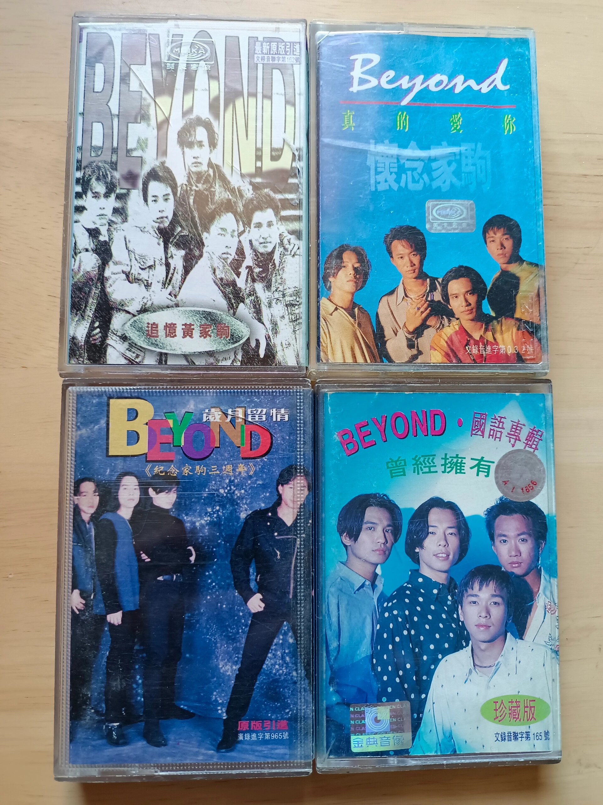 beyond,中国香港摇滚乐队,成立于1983年,由黄家驹,黄贯中,黄家强