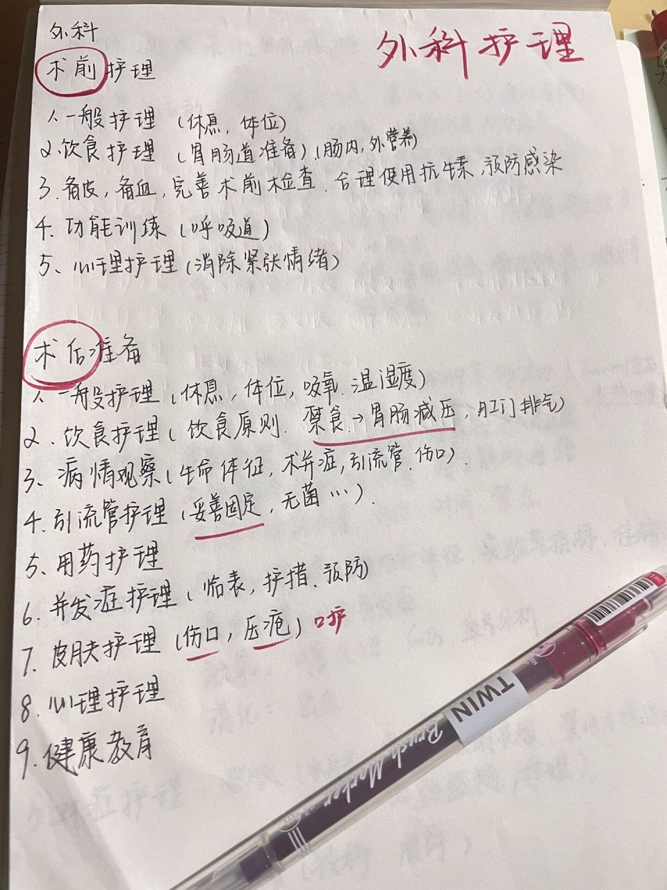 23考研護理案例分析模板 總結的案例分析模板,都是按照這個順序寫的.