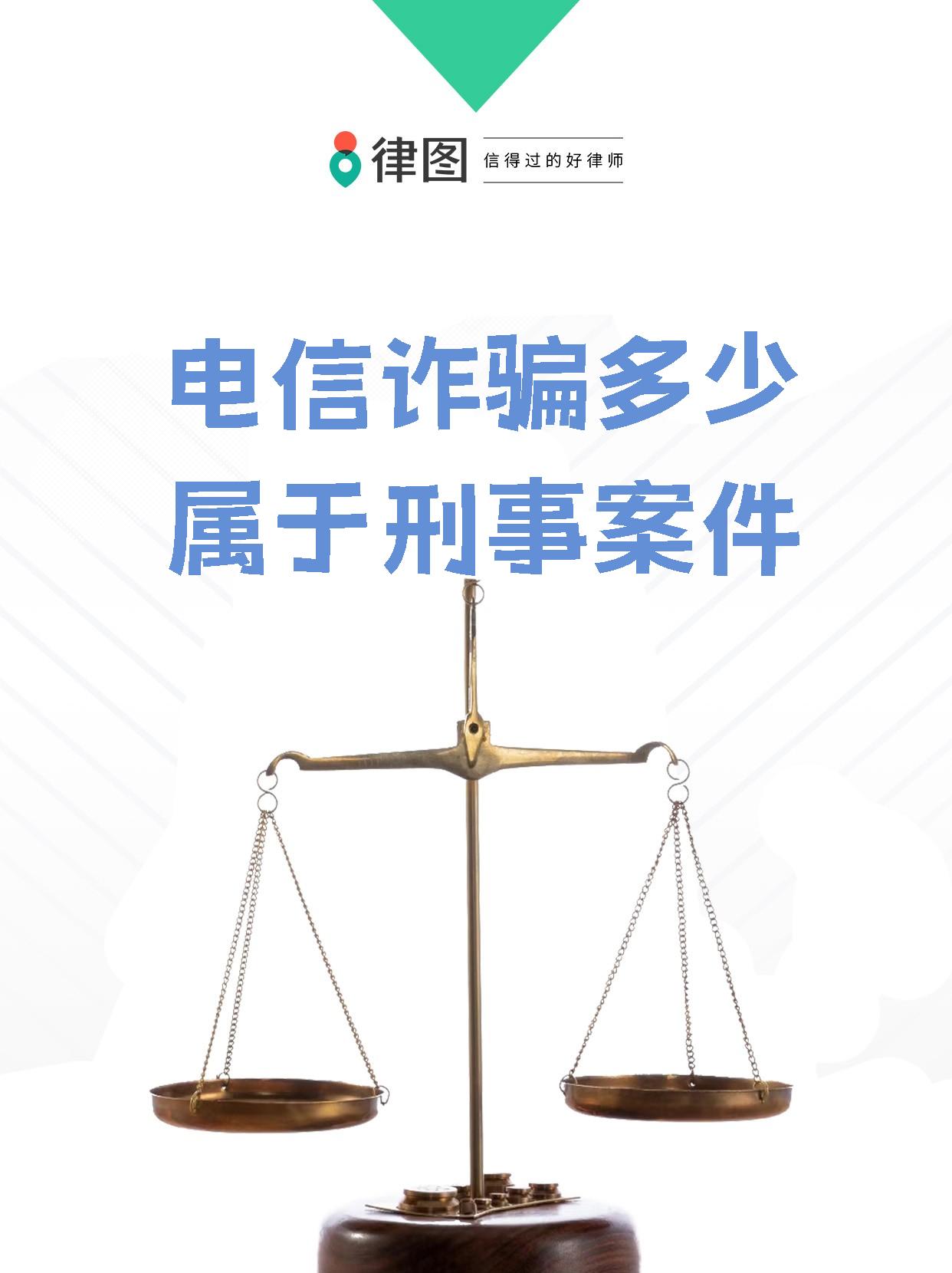 集资诈骗是刑事案件吗(集资诈骗罪是刑事案件还是民事案件)