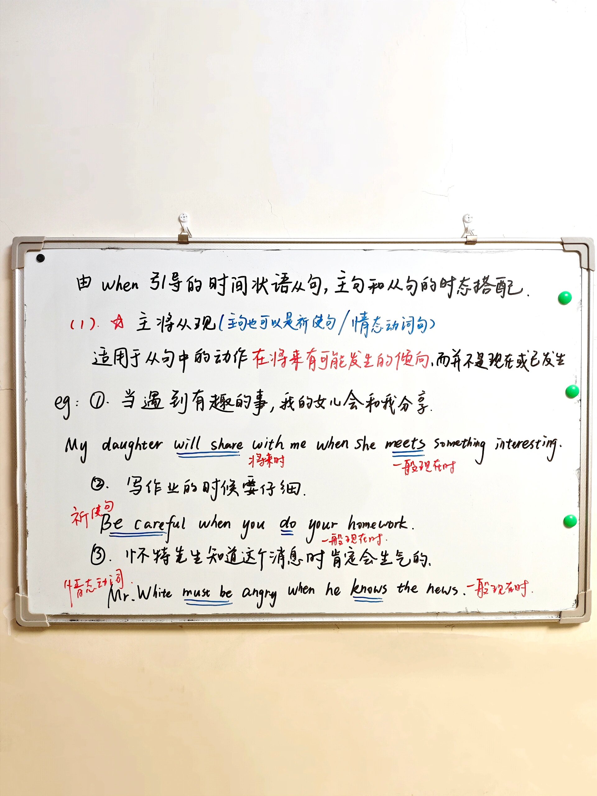高三英语语法基础!时态+从句,带例题