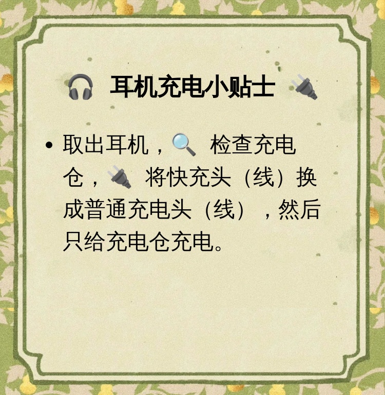 蓝牙耳机为什么充不上电也连接不上手机为什么在线 蓝牙耳机为什么充不上电也连接不上手机为什么在线