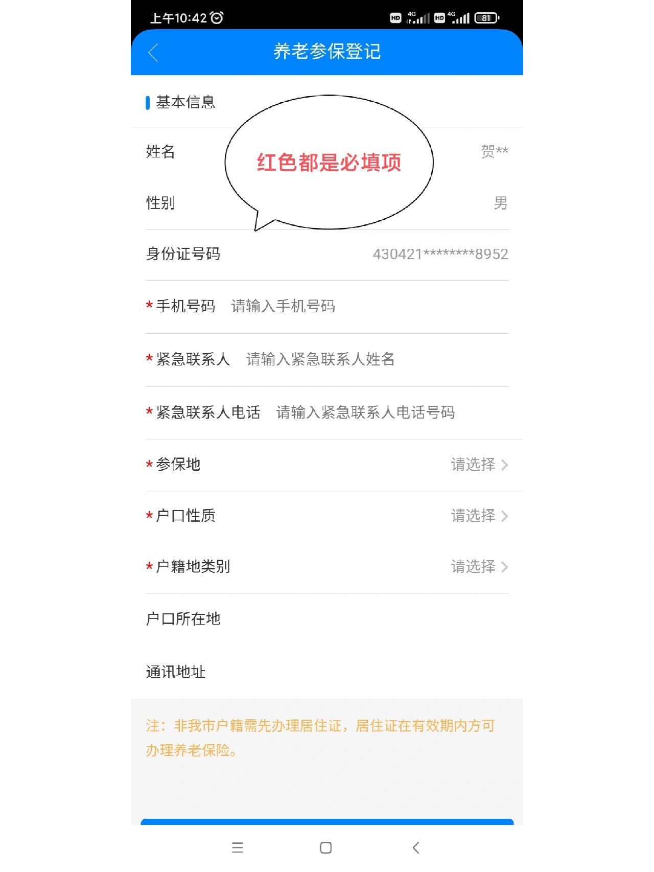 怎么开通社保(怎么开通社保卡的储蓄功能)