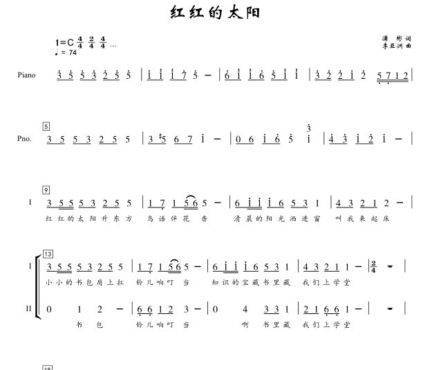 红红的太阳