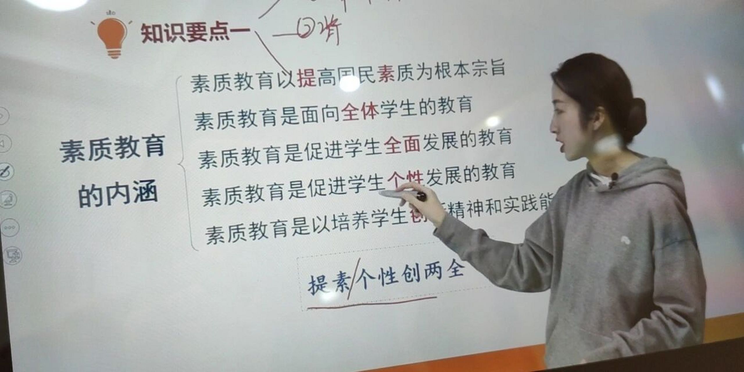 可是艺楠老师真的好美   粉笔的网课真的不错 配合教材看艺楠老师的课