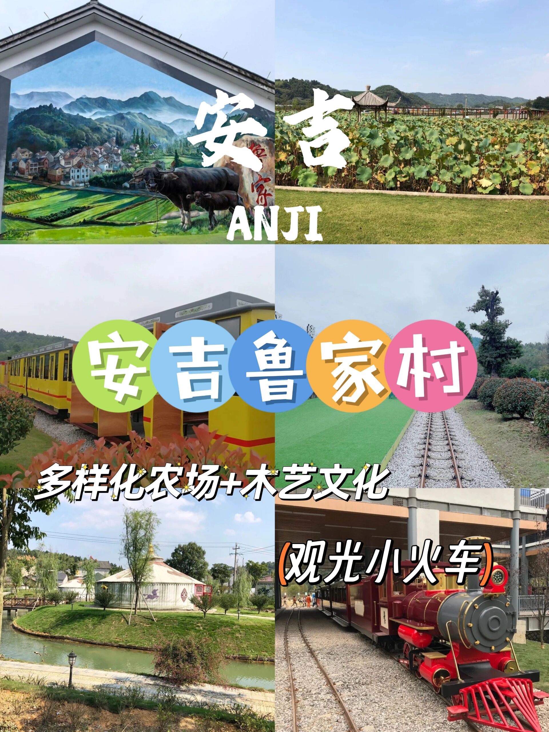 鲁家村,带你体验不一样的乡村之旅💥