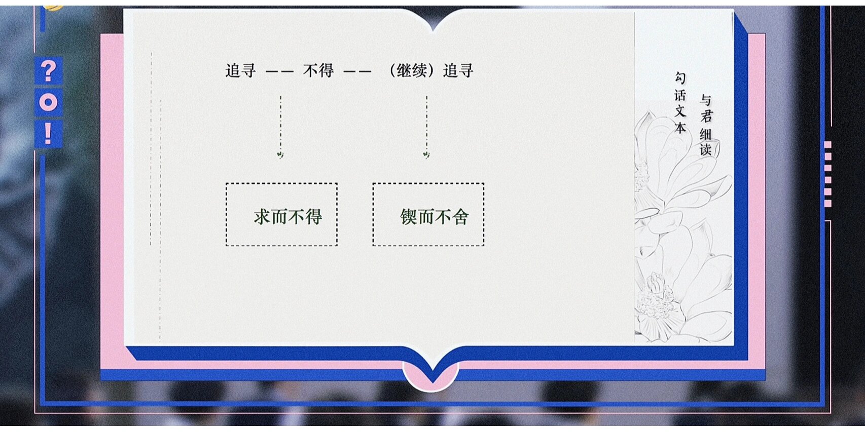 超级语文课教学实录|勾文君:雨巷 文本解读能力当是语文老师的看家