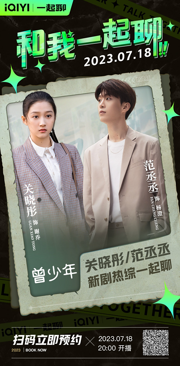 【小曾广播站】杨澄告诉你什么叫"渣苏"!