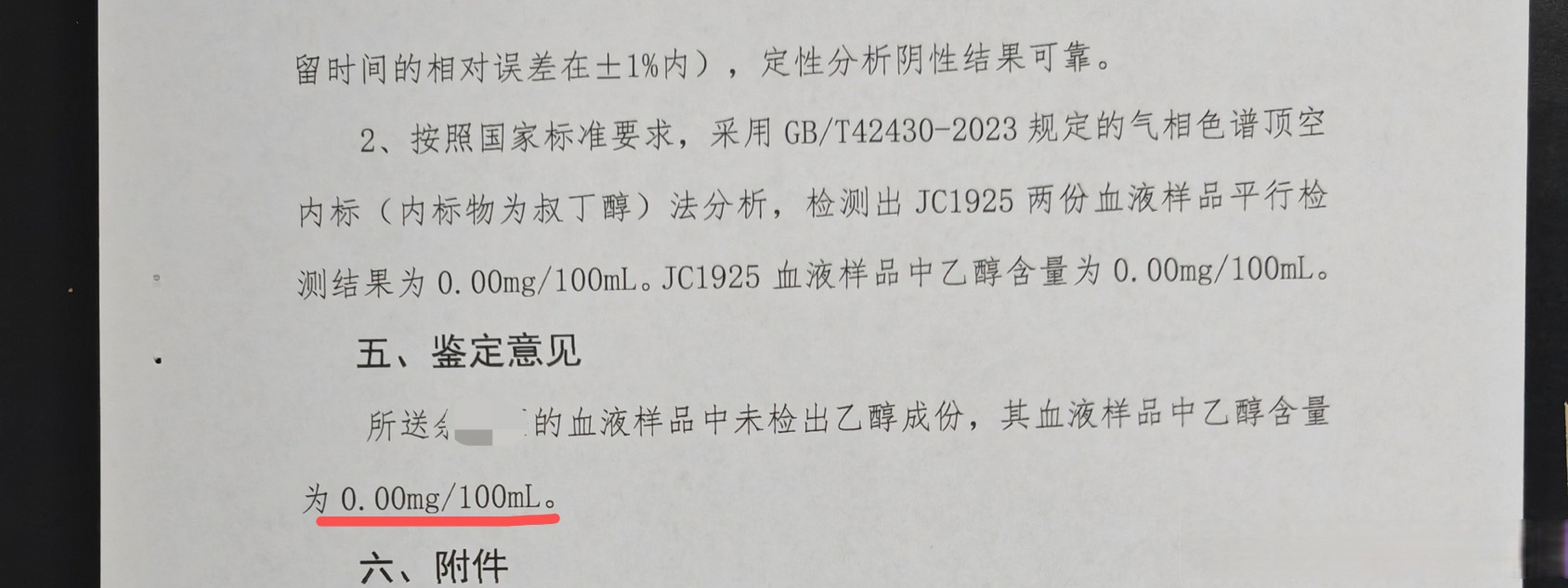 玉兰油道歉声明图片