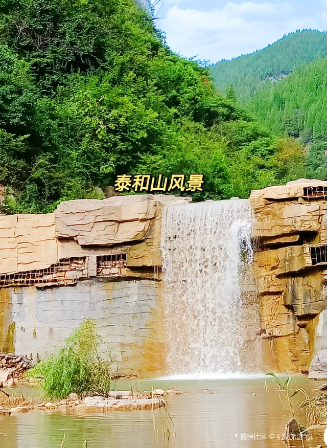 青州泰和山风景区介绍图片