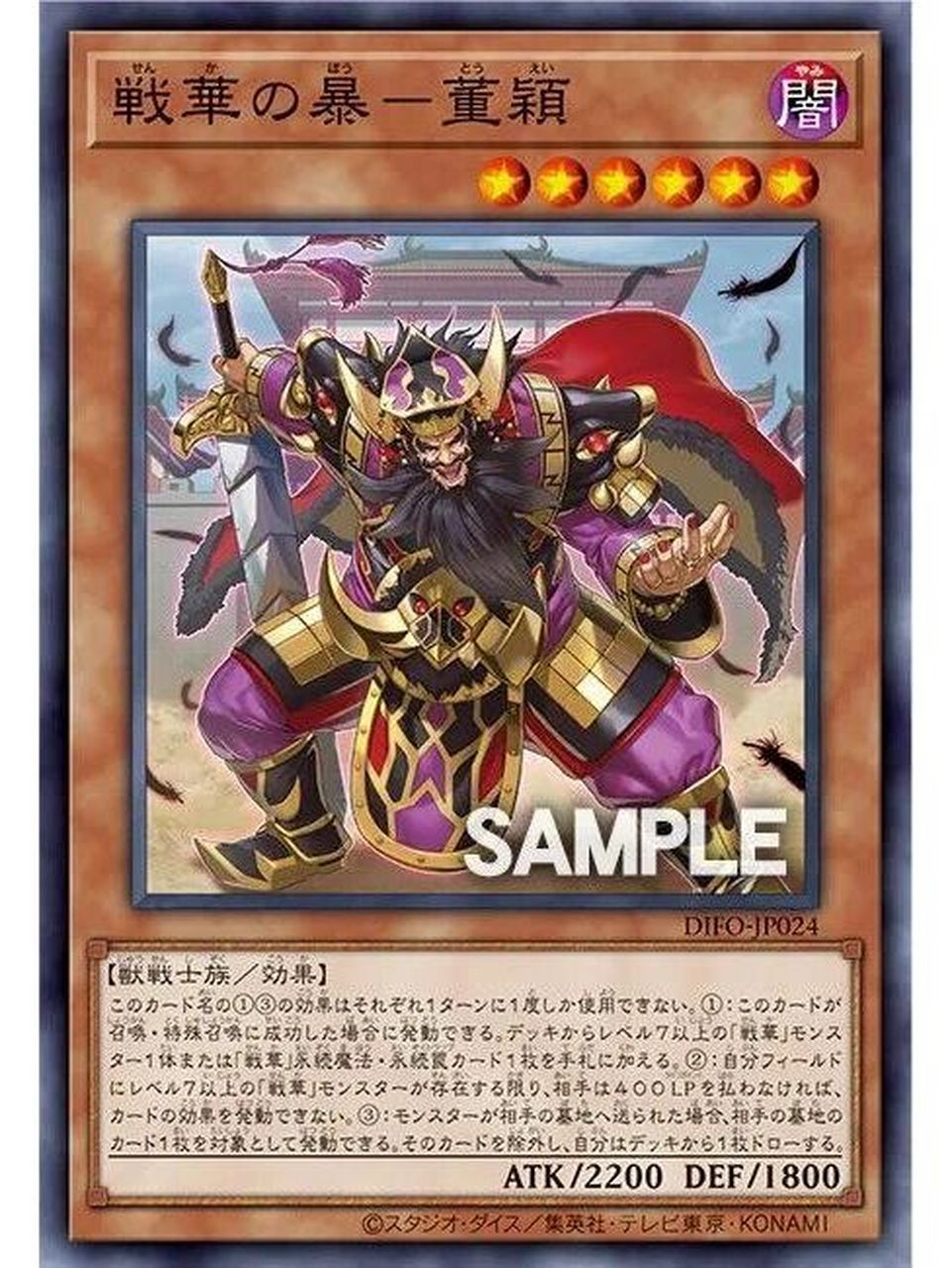 游戏王卡片分享—战华(补充篇1) 战华系列最后一篇.