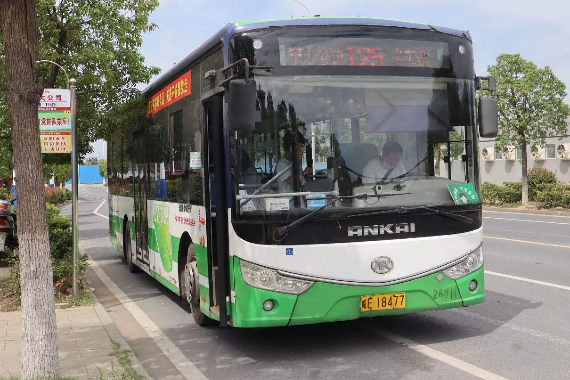 如何从马鞍山坐公交往返南京 最新马鞍山往返南京公交线路一览 1.