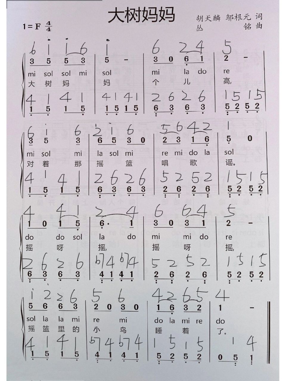 大树妈妈钢琴简谱