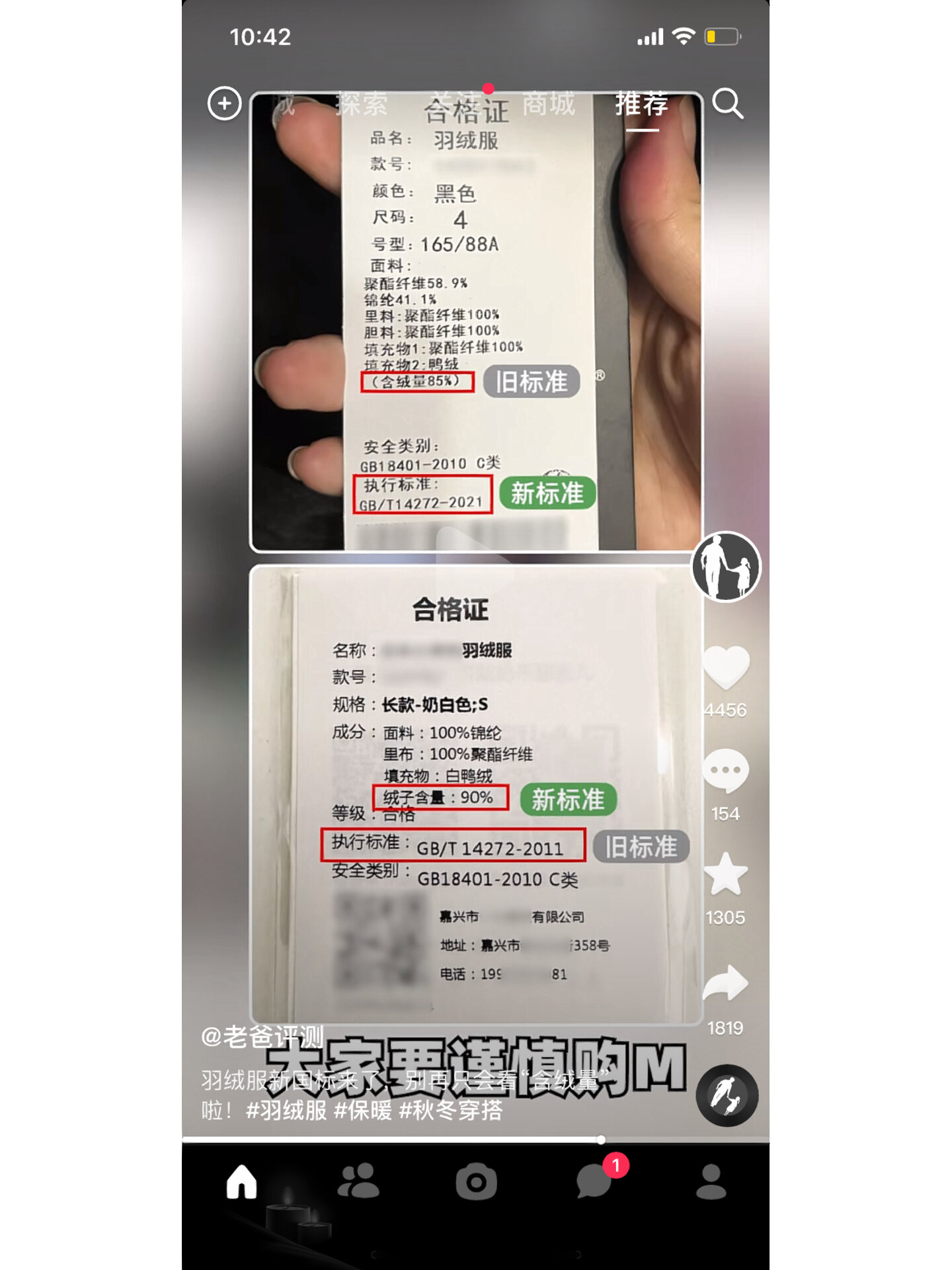 不懂就问波司登羽绒服执行标准到底是哪个?