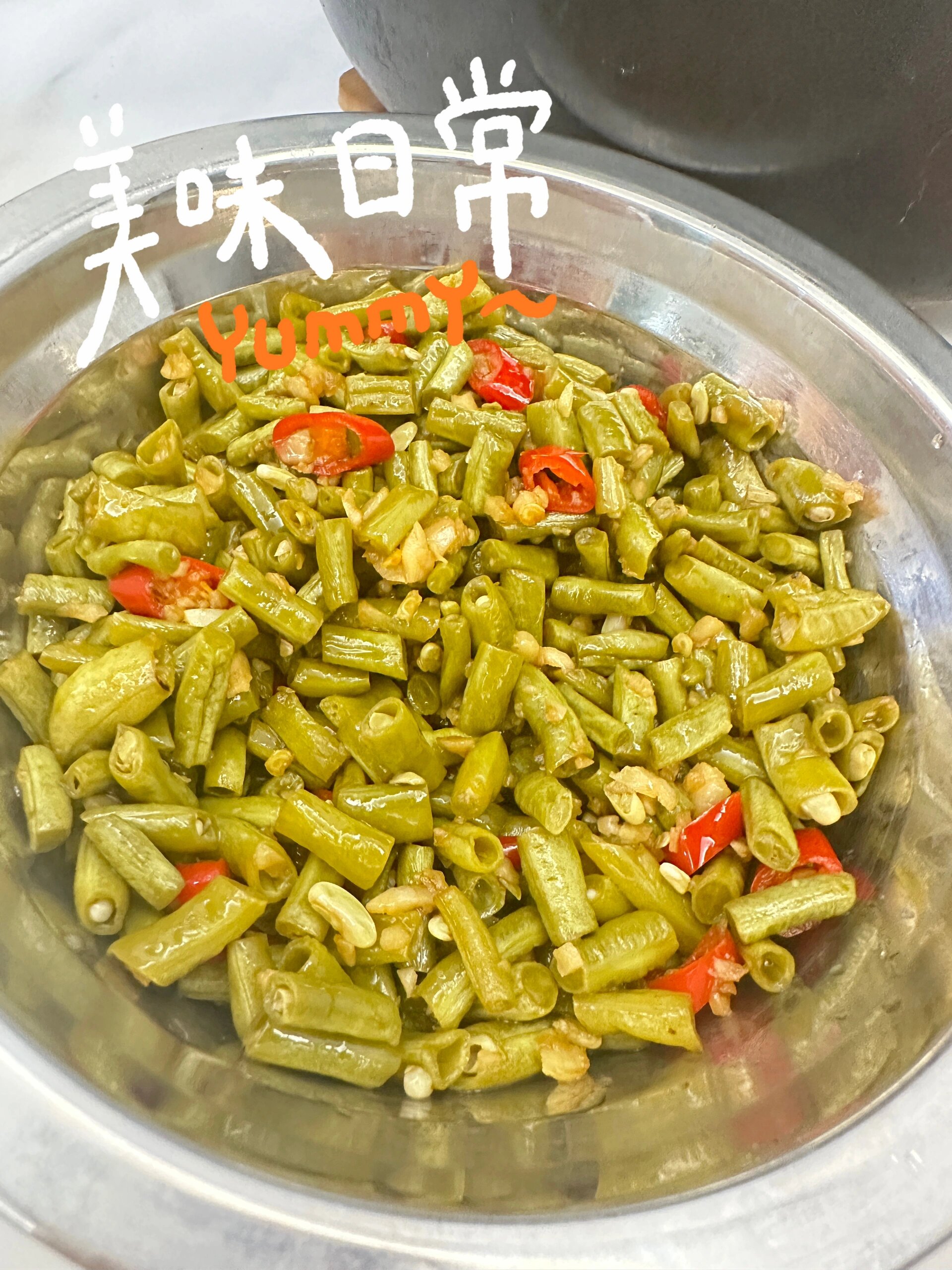巨下饭的简单的酸豆角(咸豇豆)制作教程 从腌制到上桌完整版.
