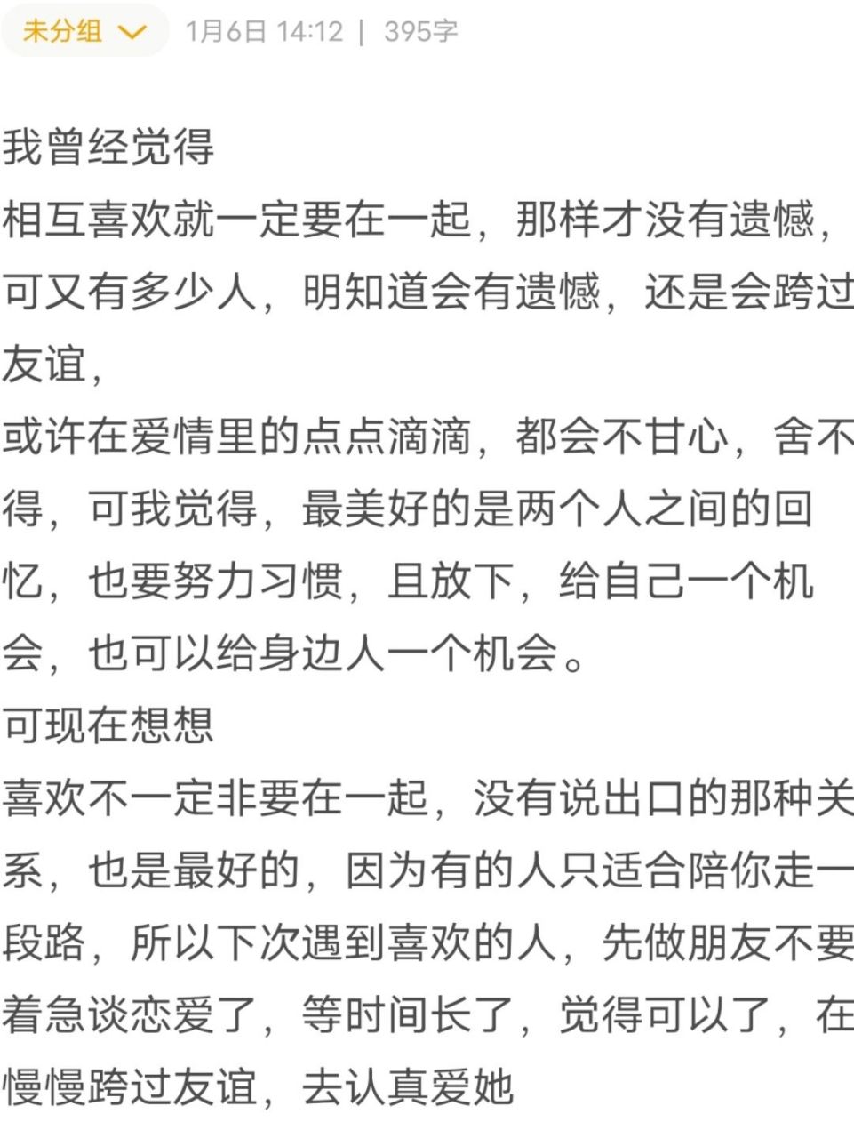 没错,我已经开始敷衍了,基于我孤独,我不开心,我还想结婚,所以俺要