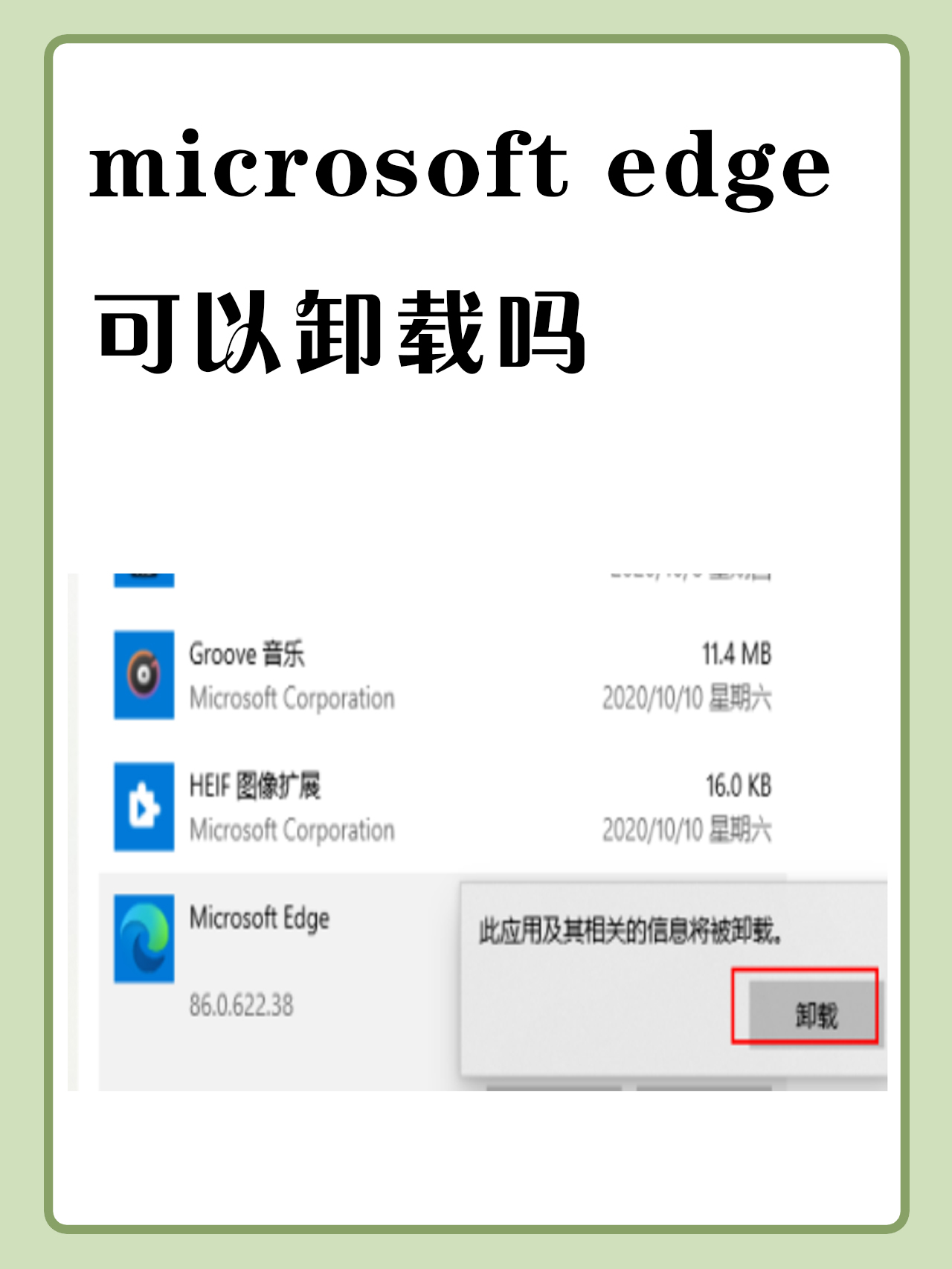 卸载360浏览器，卸载360浏览器显示第三方组件占用