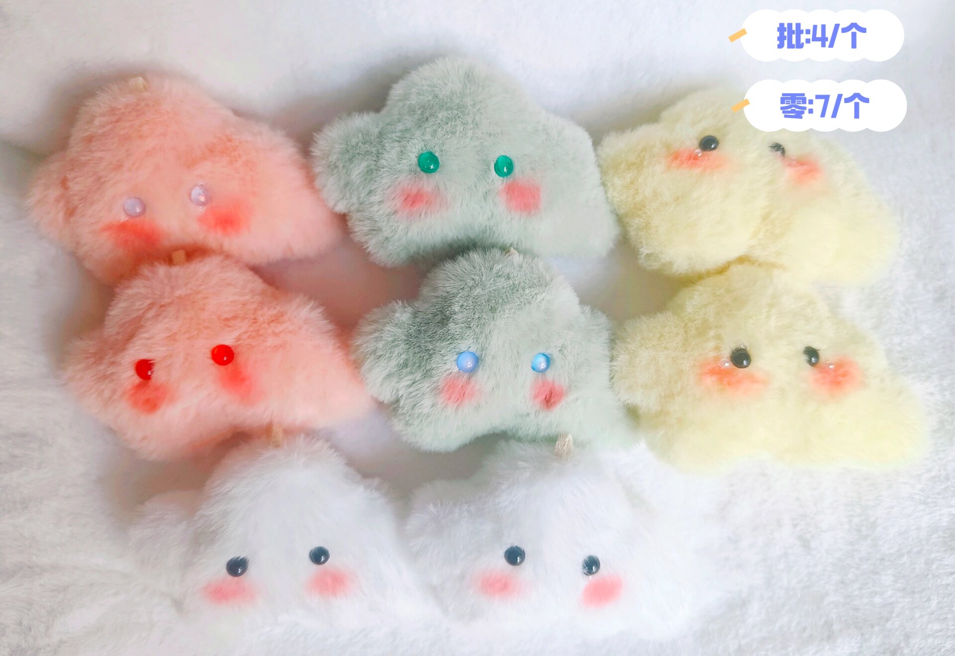 手作玩偶小云朵 毛绒绒的云朵挂件