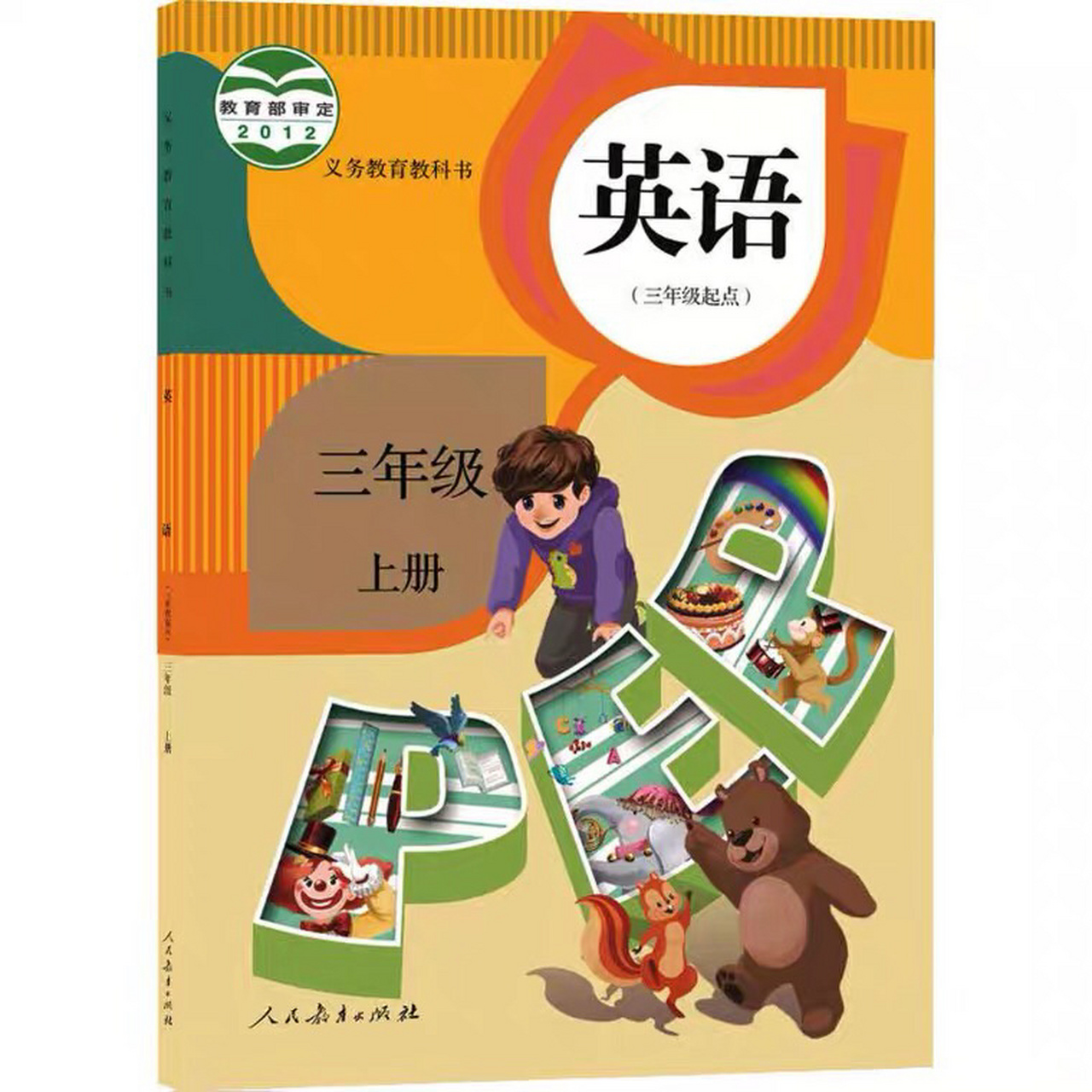 人教版pep小学英语教材(三年级起点)