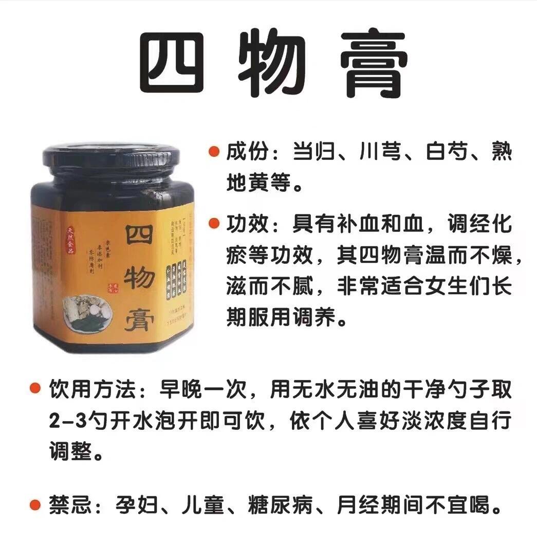 气血不足喝它效果太好了 古法手工四物膏 青春期的时候就痛经,家里用