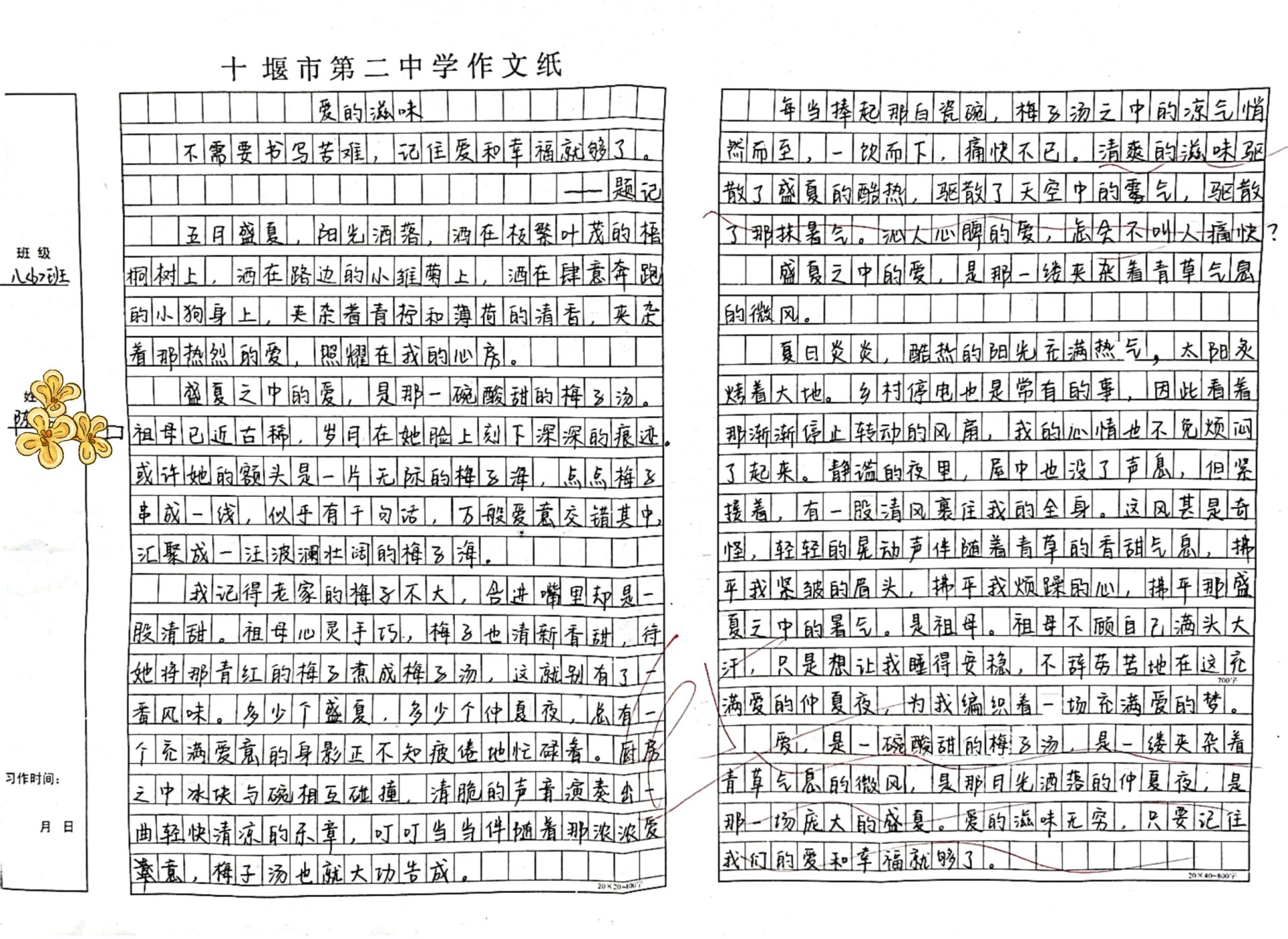 "最爱湖东行不足"是白居易喜的滋味,"日暮乡关何处是"是崔颢愁的滋味