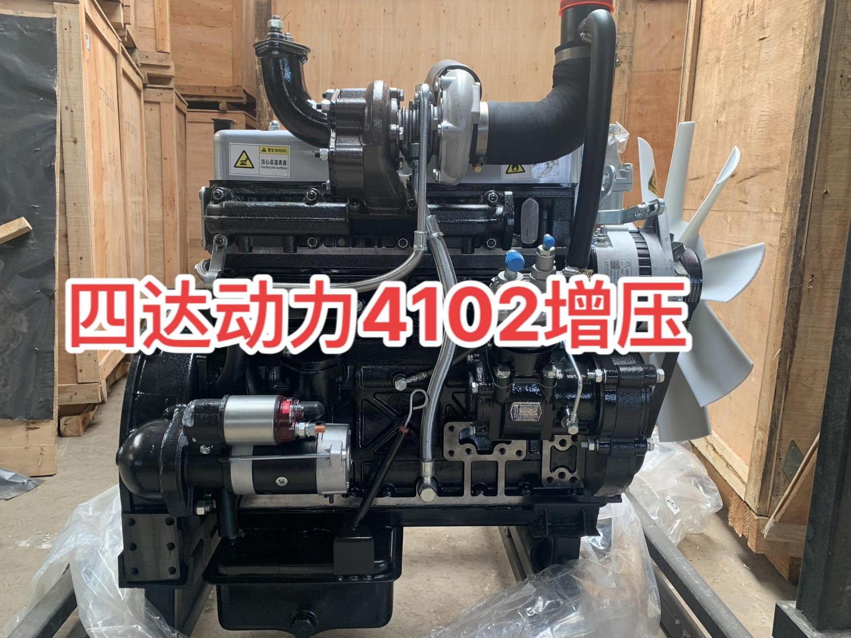 江苏四达动力4102增压系列!发动机总成 工程机械维修