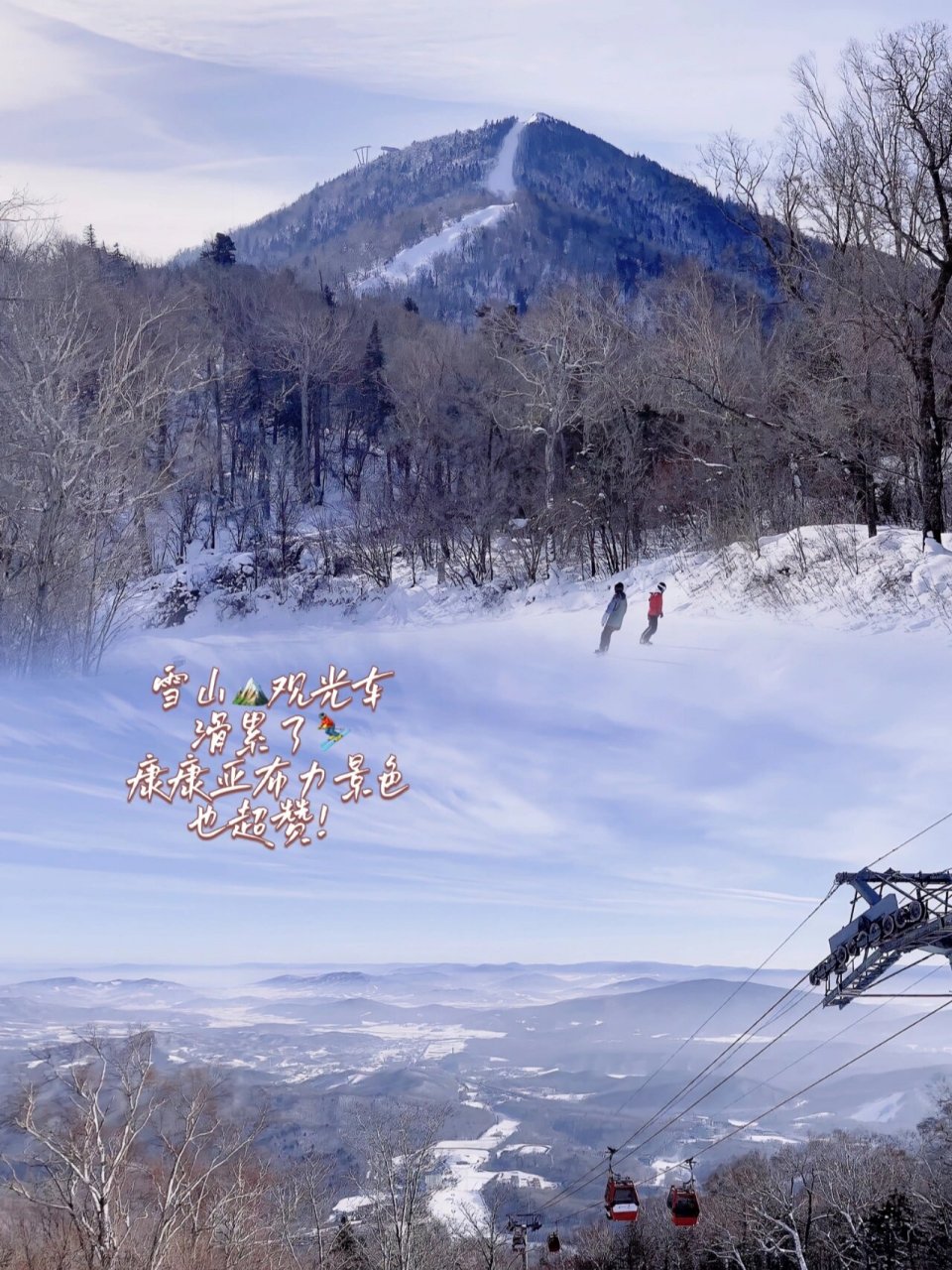 【价值969696】 亚布力滑雪场是国家首批"aaaa"景区的"sssss"