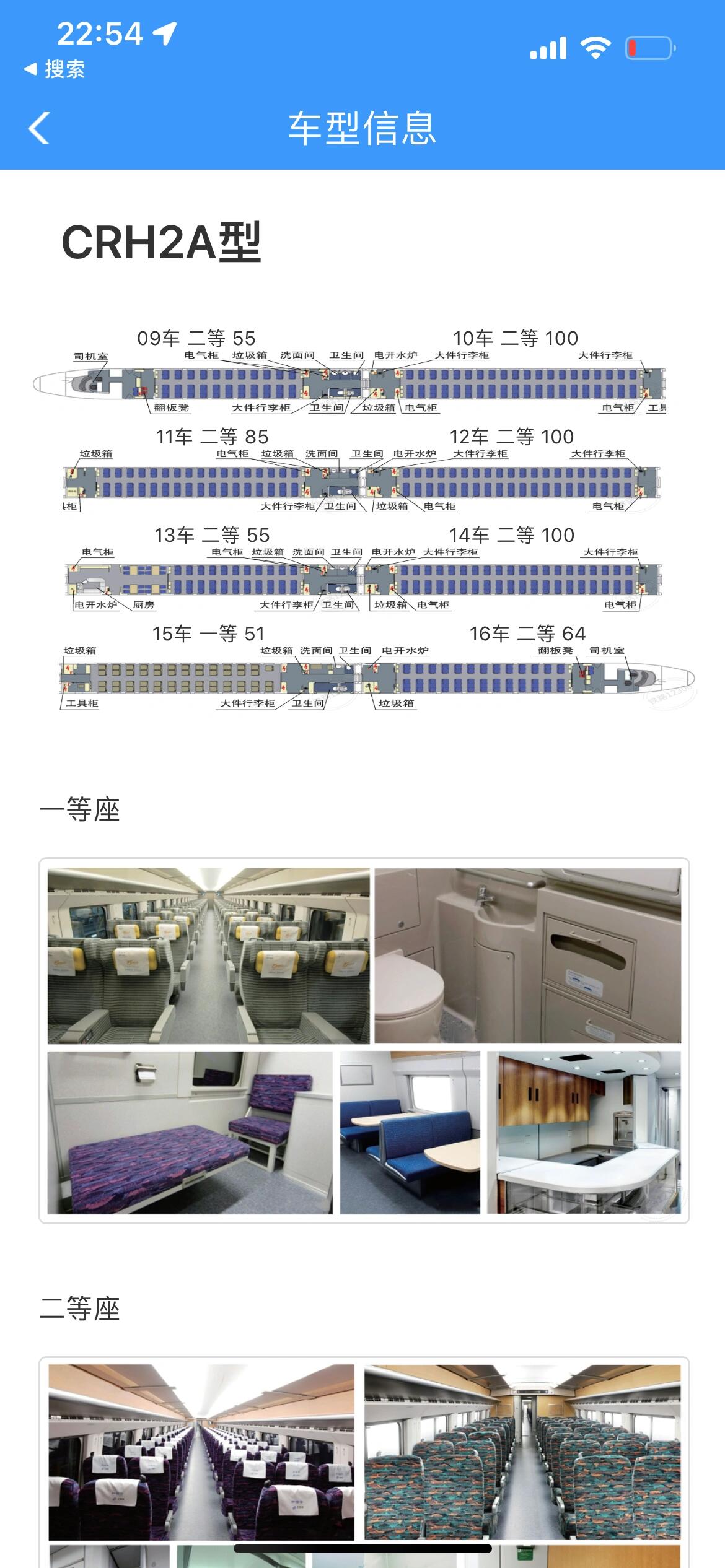 crh2a一等座13排 是三个位置还是四个位置的