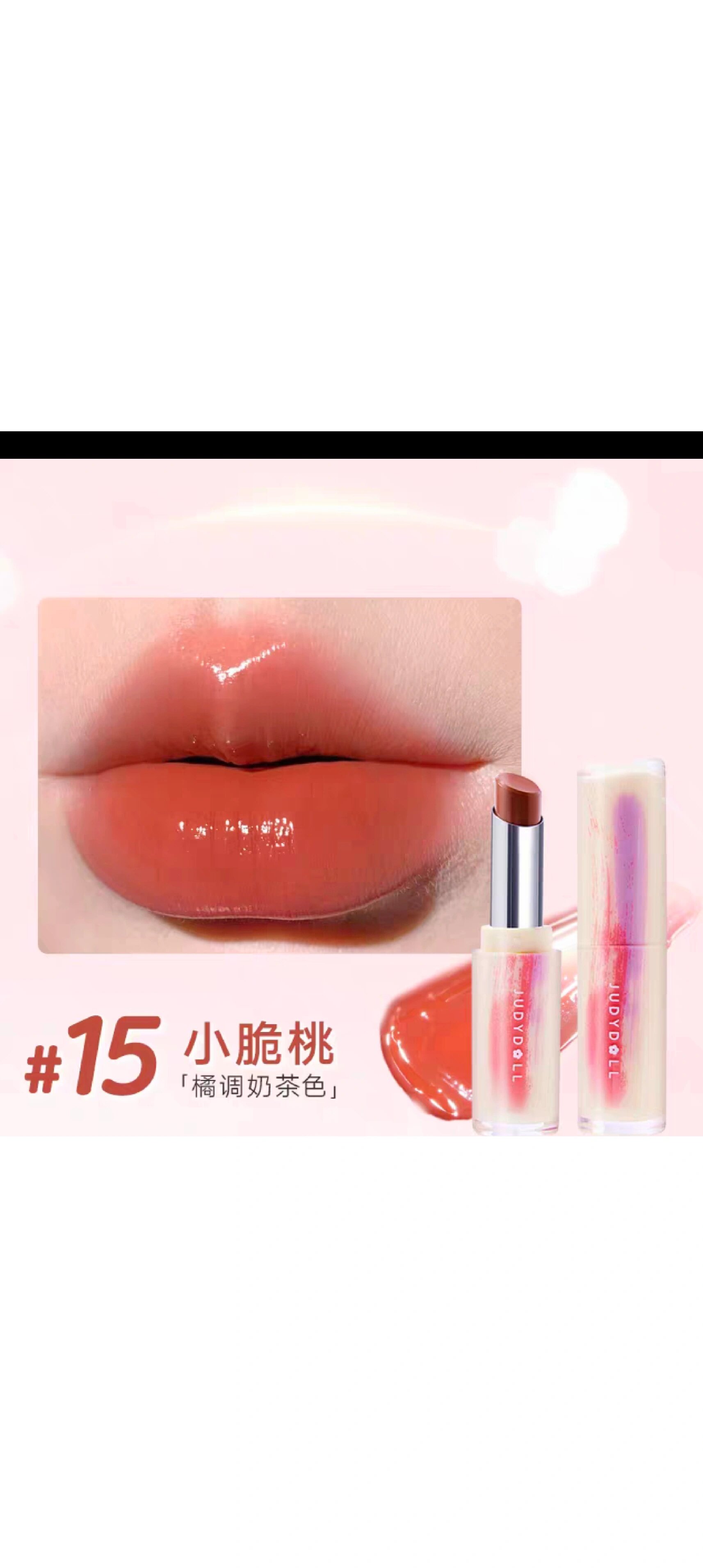 梦露唇膏(可可小姐润唇膏)