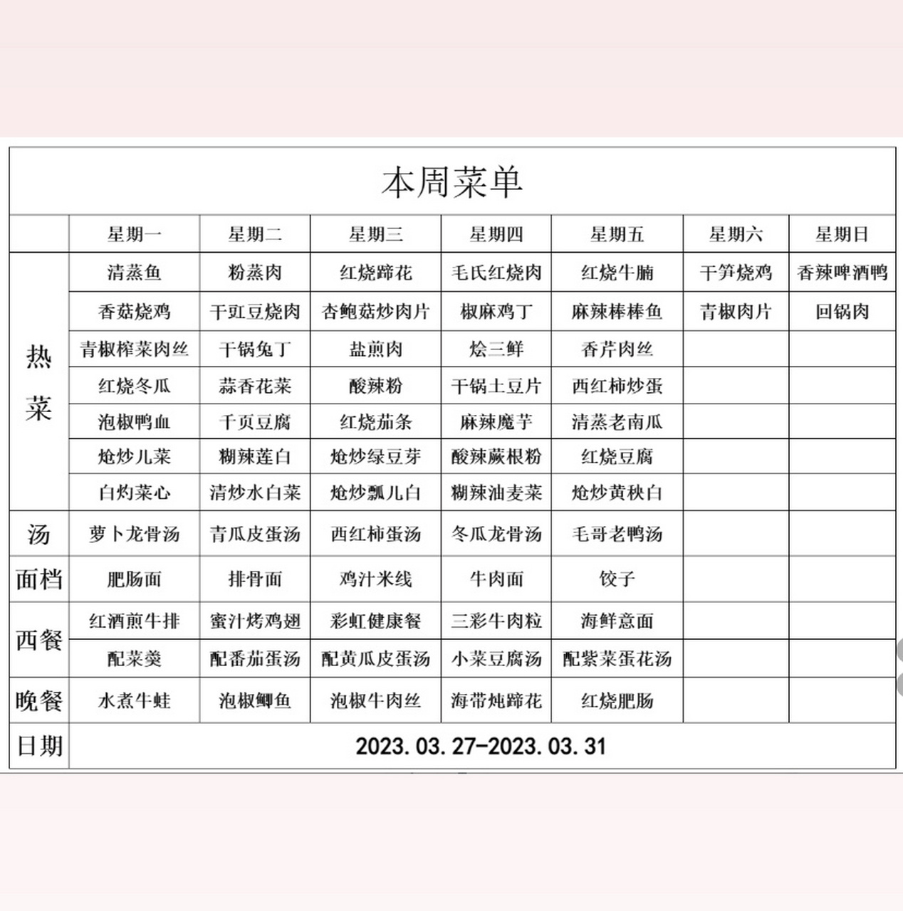 4000一桌标准菜单图片