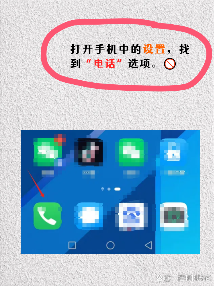 固定电话机黑名单怎么弄(固定电话如何设置黑名单?固话总是接到骚扰电话)