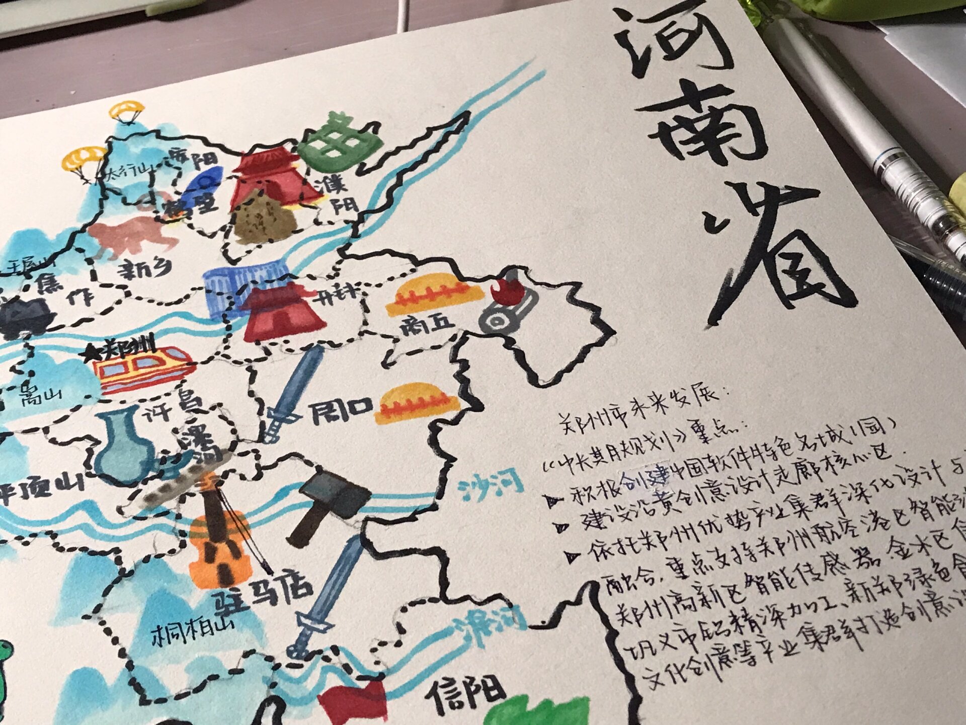 地理手抄报——我的家乡