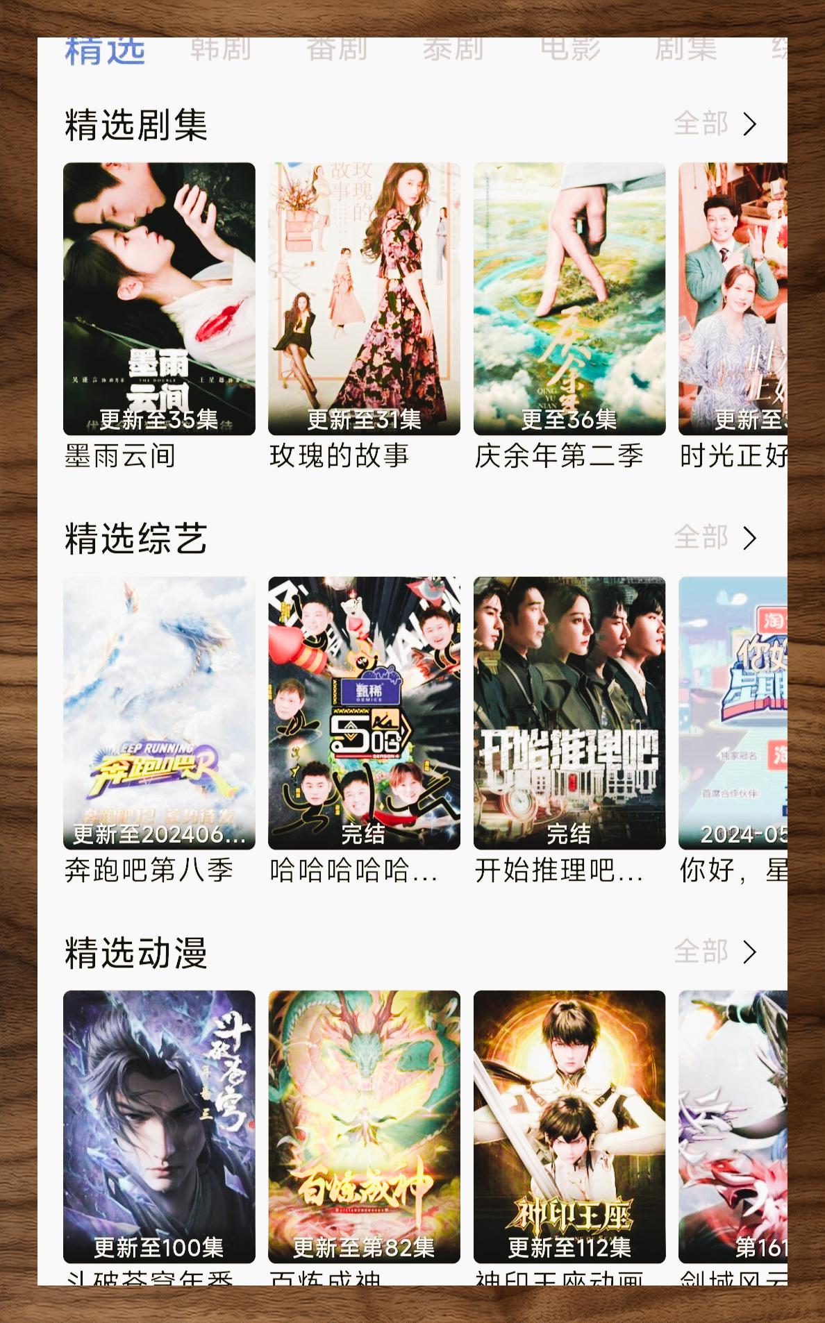 免费追剧软件排行榜第一名_无广告免费追剧软件