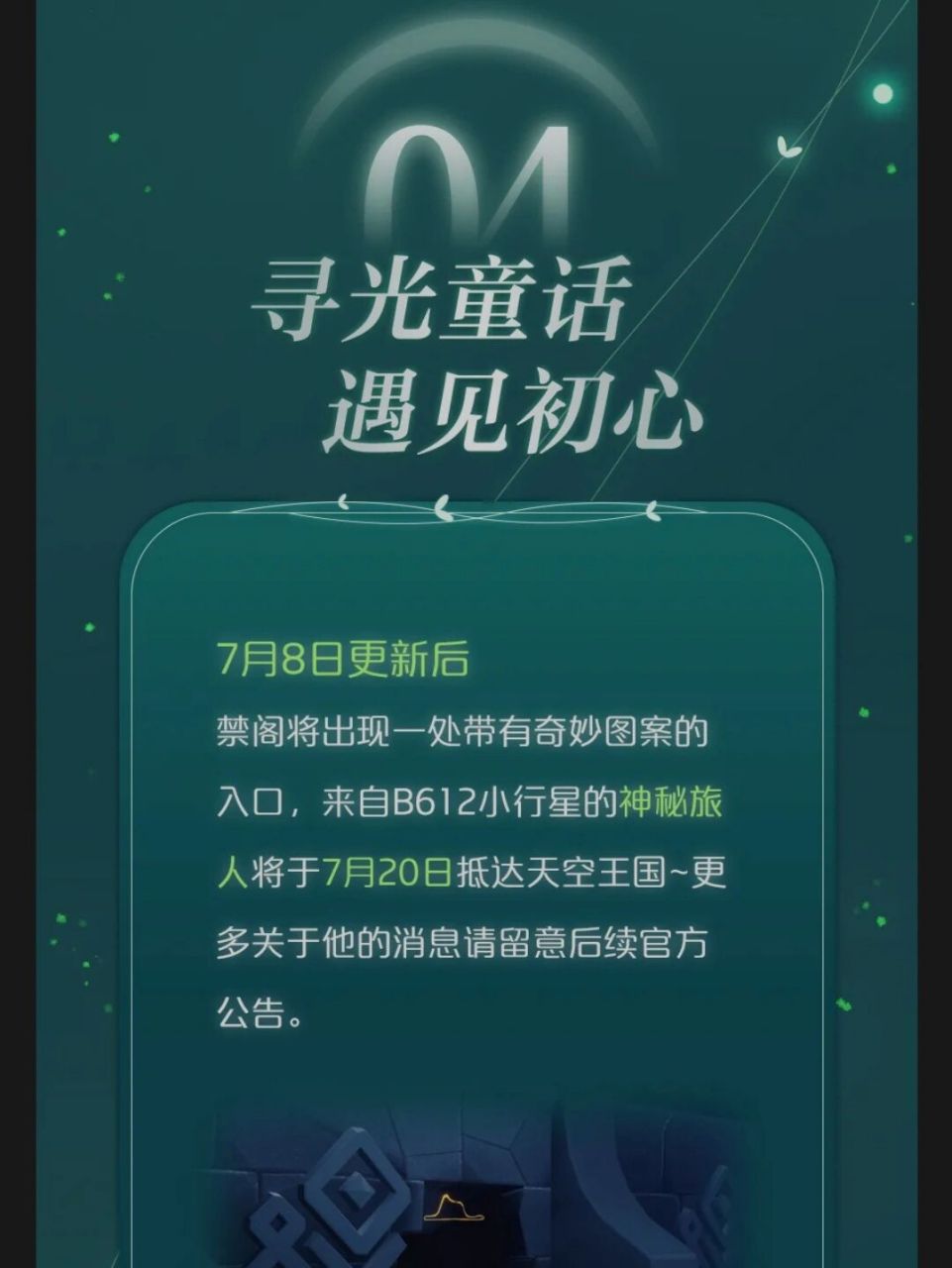 集结季任务奖励图片