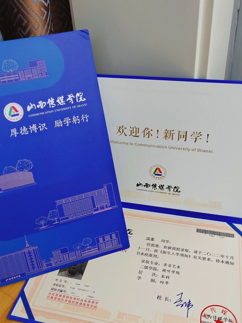 山西传媒学院 十月山传见