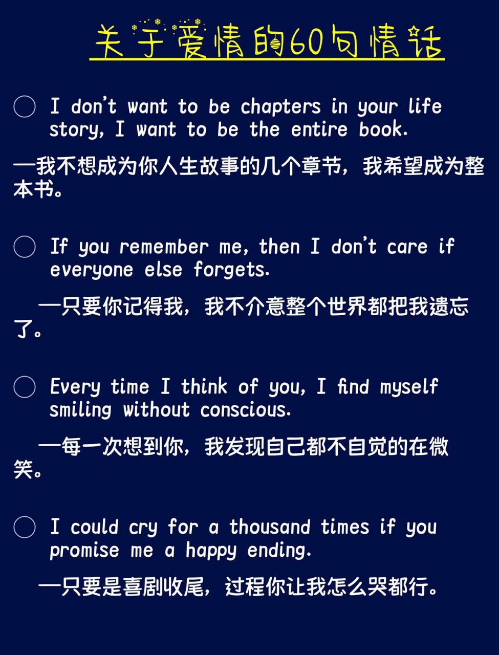 情书必备61关于爱情的60句英语情话表白(上) 94大家好,我是卡卡.