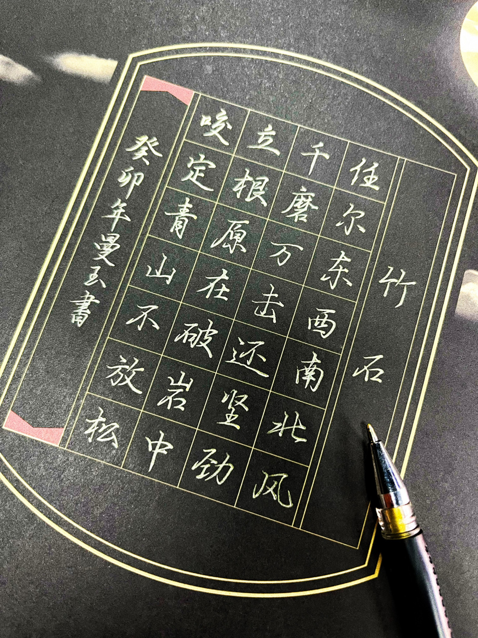 硬笔七言古诗作品 从12月开始幻阳到今天,1月2日今天阳了09现在这个