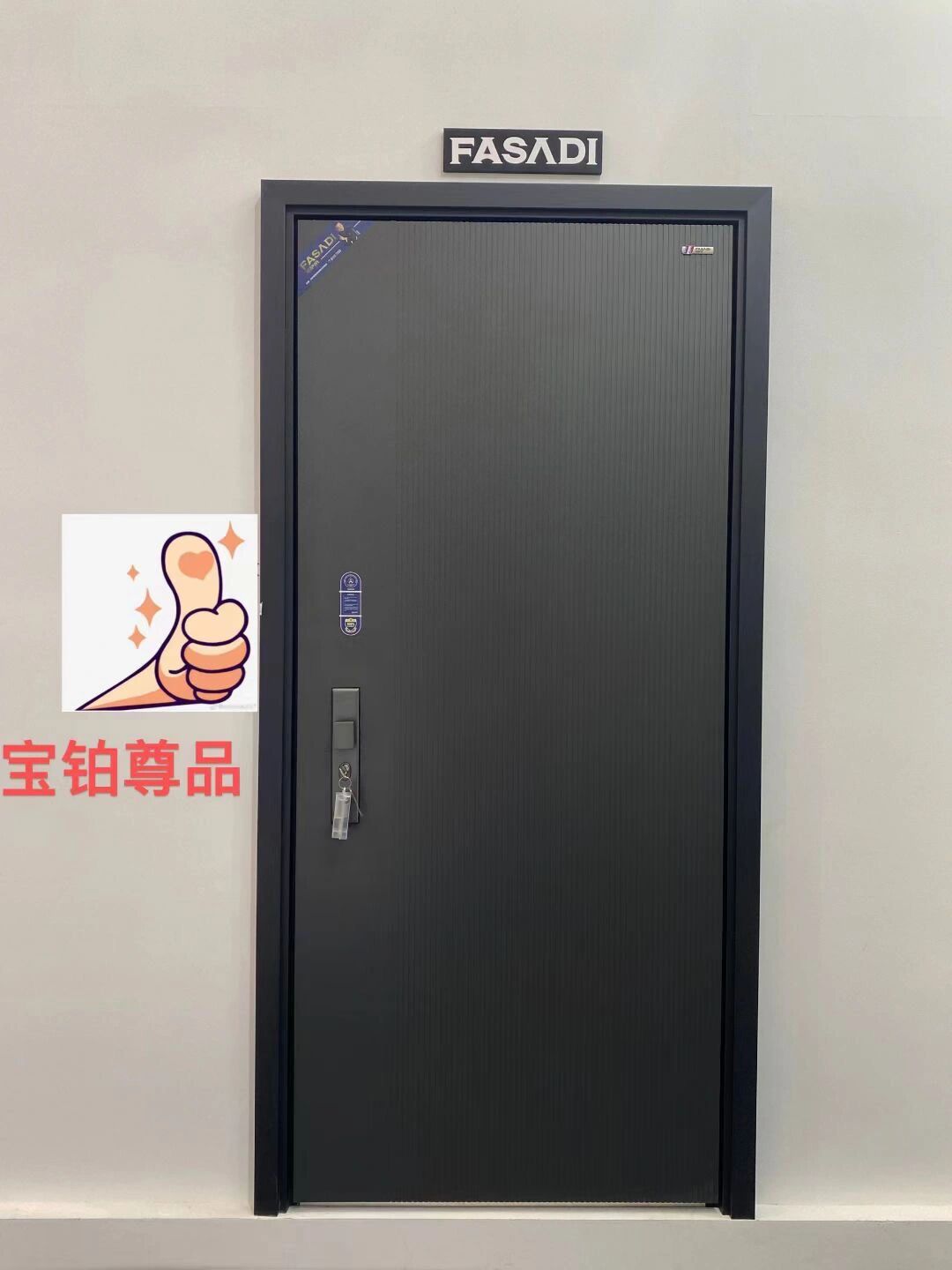 法国法萨帝户门