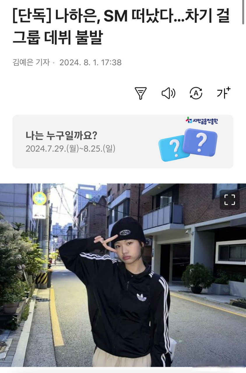 罗夏恩不是sm新女团成员# 罗夏恩离开sm…作为下一届女团出道失败
