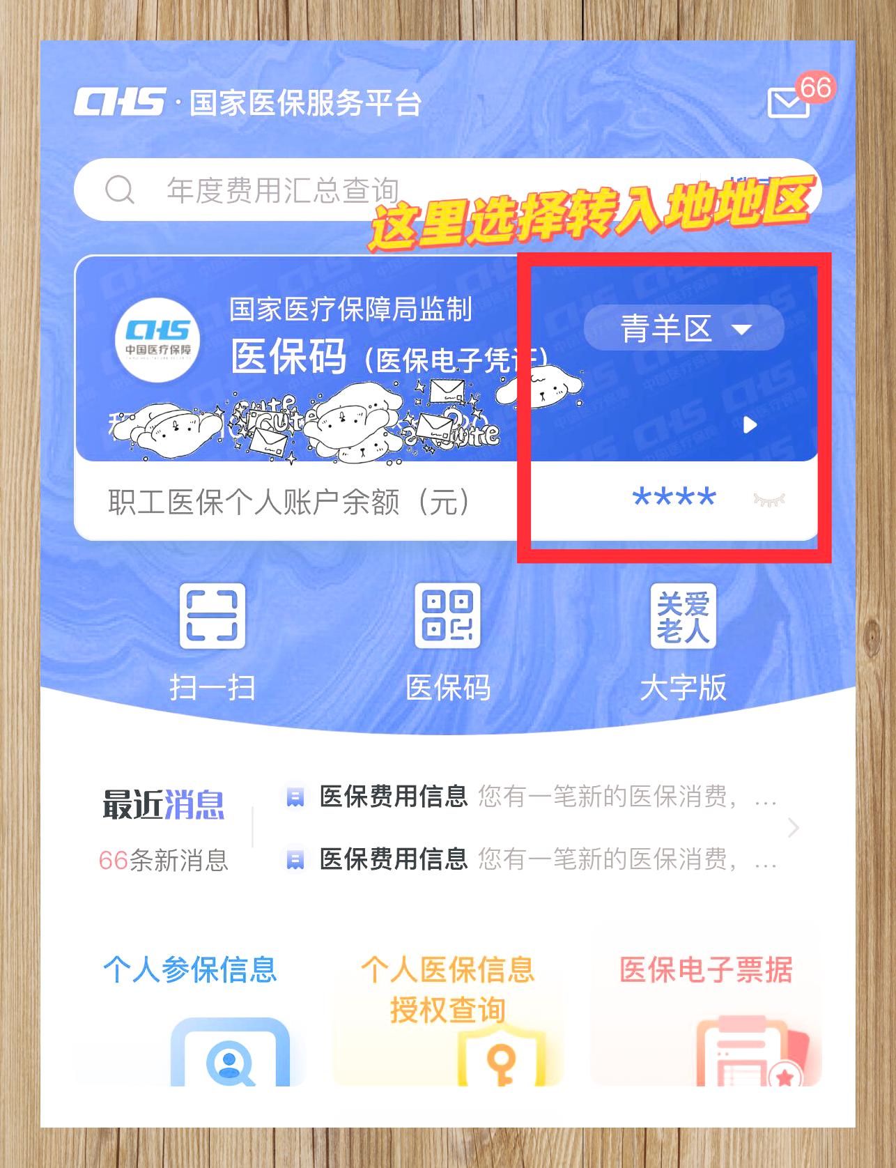 天津医保卡到期了去哪里换新医保卡的最新政策(2025年天津职工医保卡到期了去哪里换新医保卡分享)