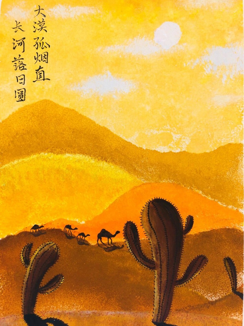 6-9岁儿童创意美术|黄山秋色