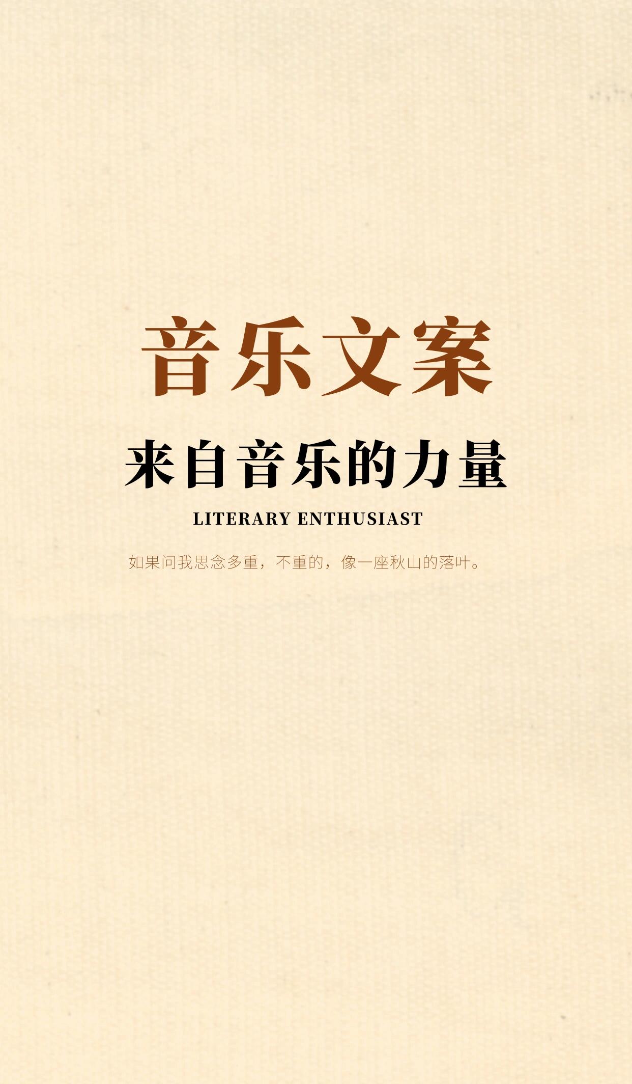能引起共鸣的高级治愈文案