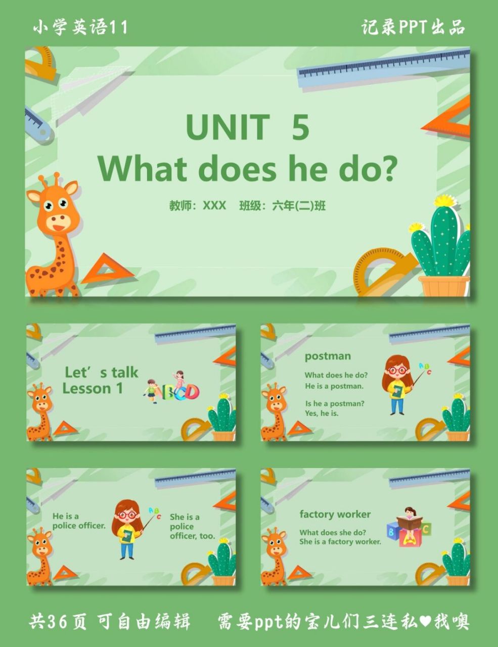 小学英语11 ppt模板 #英语课件# #小学英语课件# #小学英语ppt# #小学