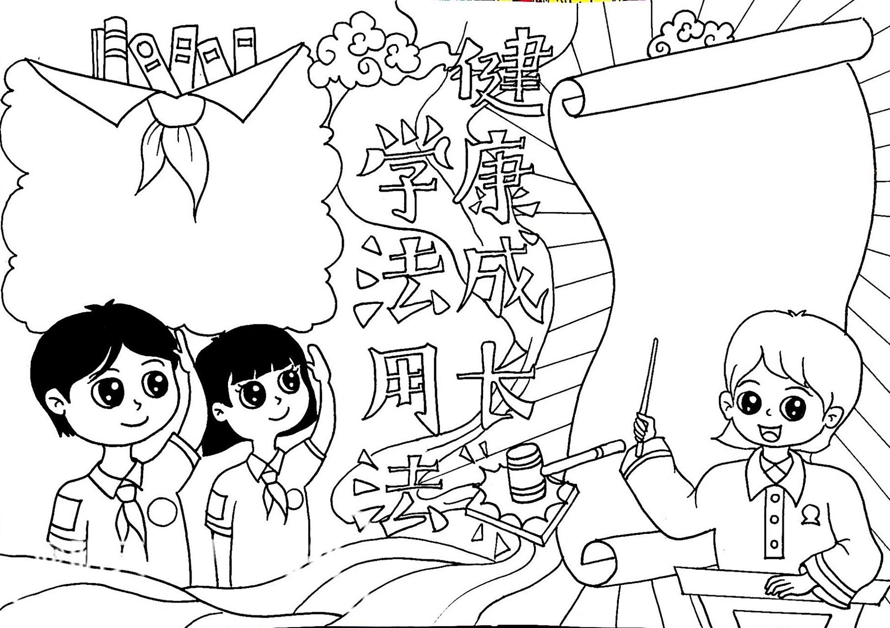 法制小报199法制宣传手抄报 手抄报模板 又是学校手抄报作业,周内忙