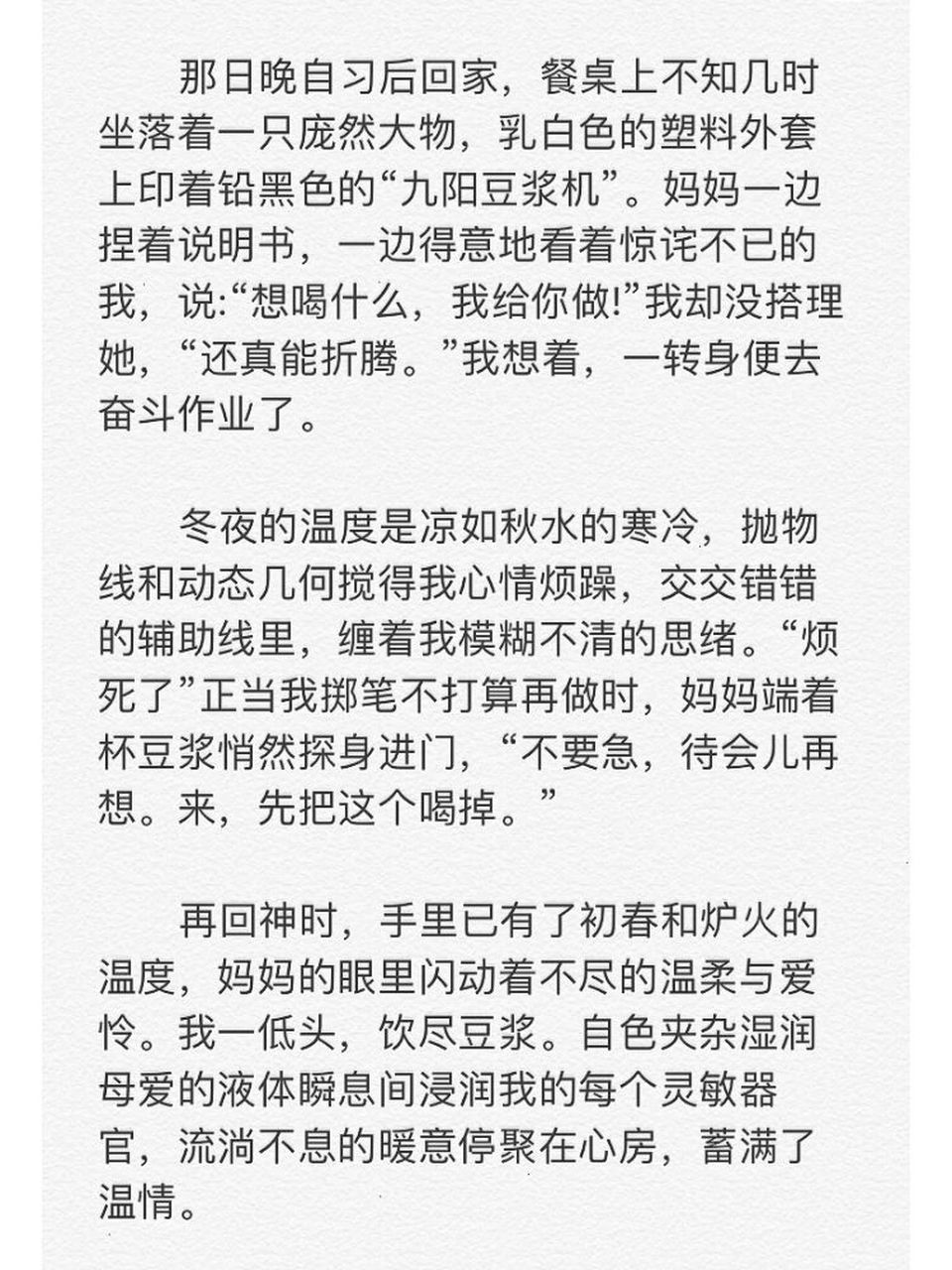 《我心中的那一股暖流》 #中考作文# #优秀作文# #记叙文