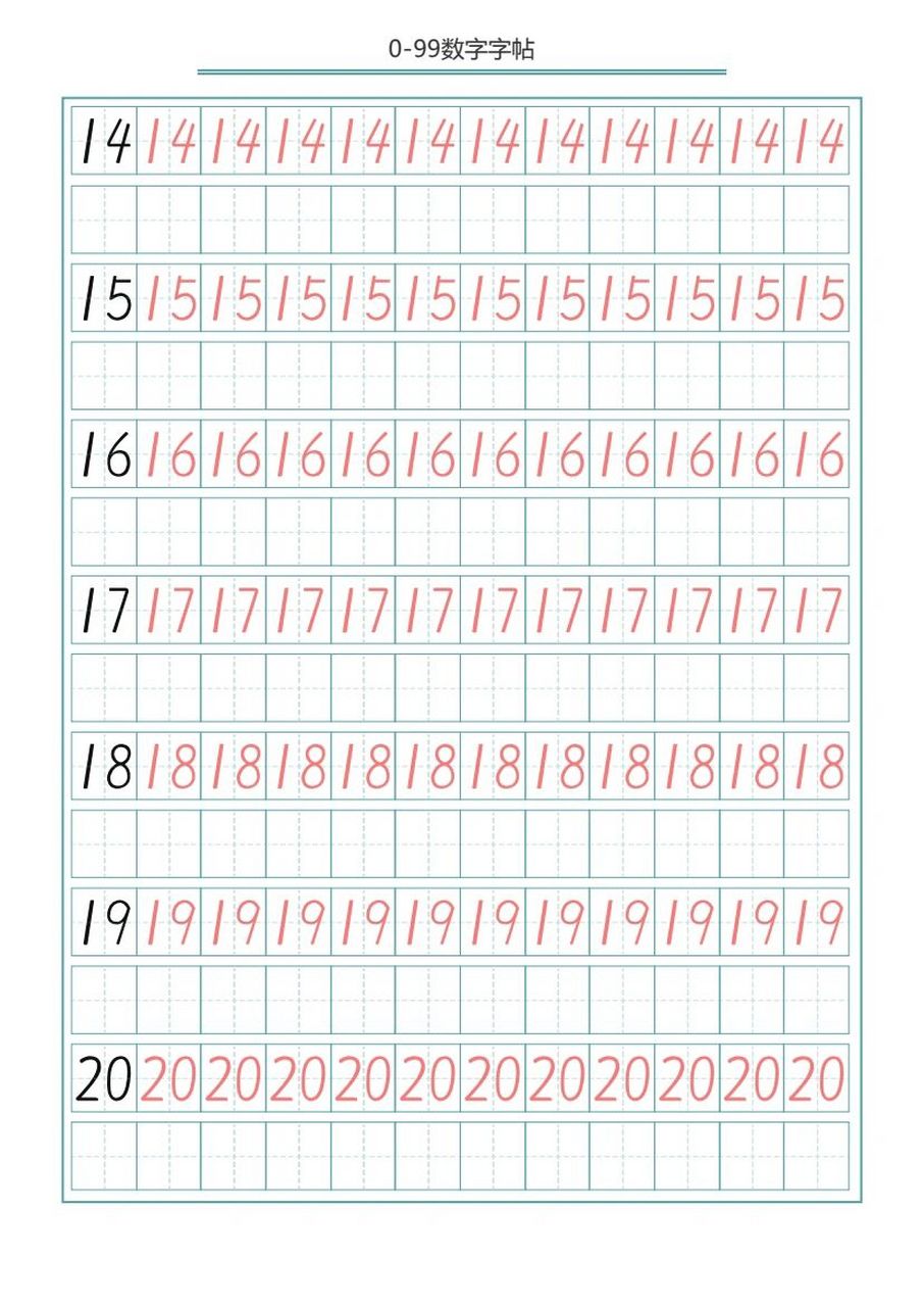 一年级数学要求在田字格内规范书写,这是为了给数字"塑形",打好基础