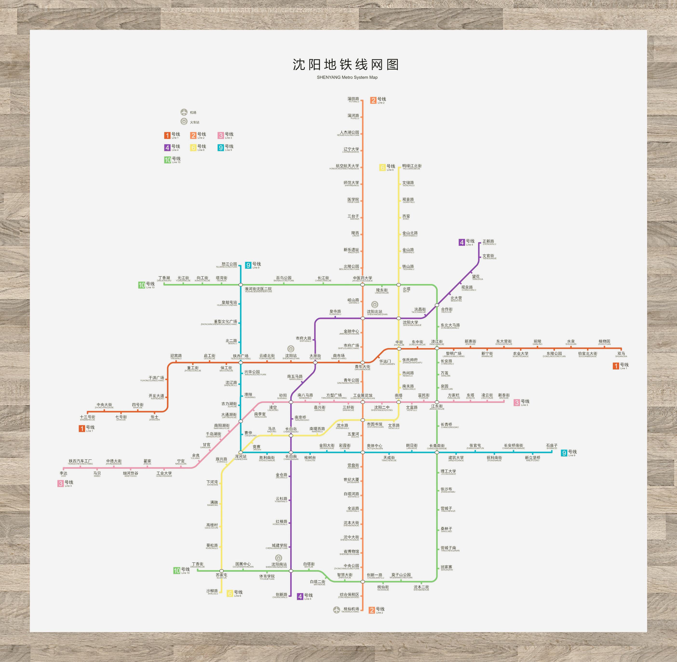 沈阳地铁7图片