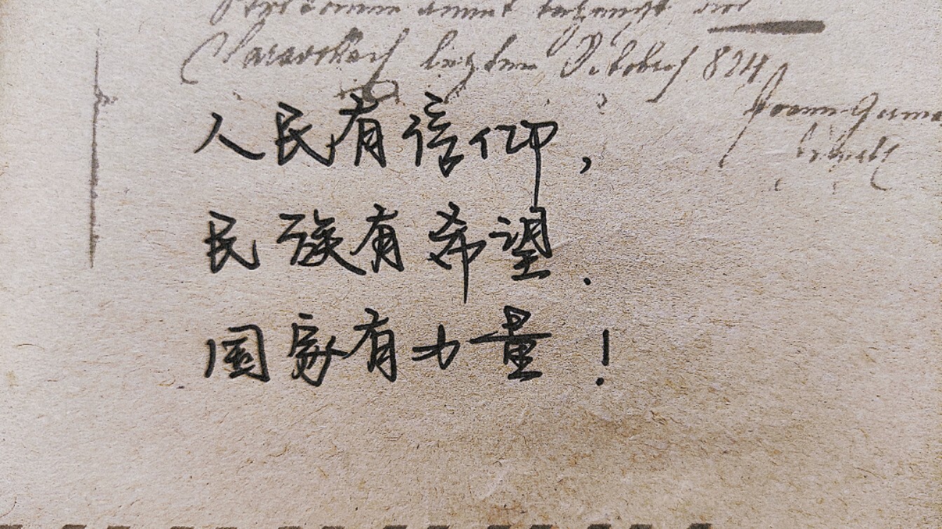 1手写【对党的祝福9899】 祝贺党:百年华诞风华正茂祝愿祖国:繁荣