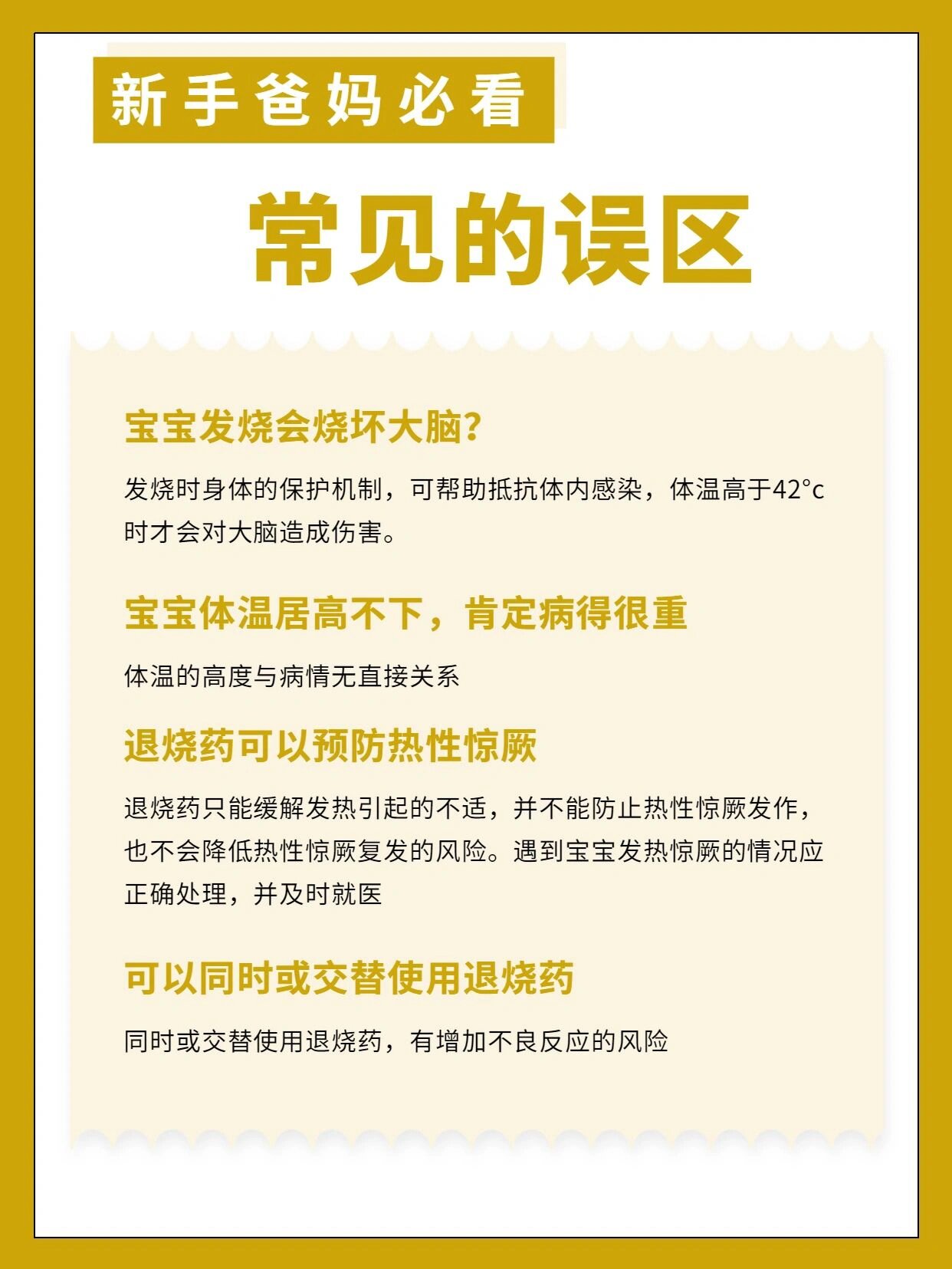 宝宝发烧5个物理降温法